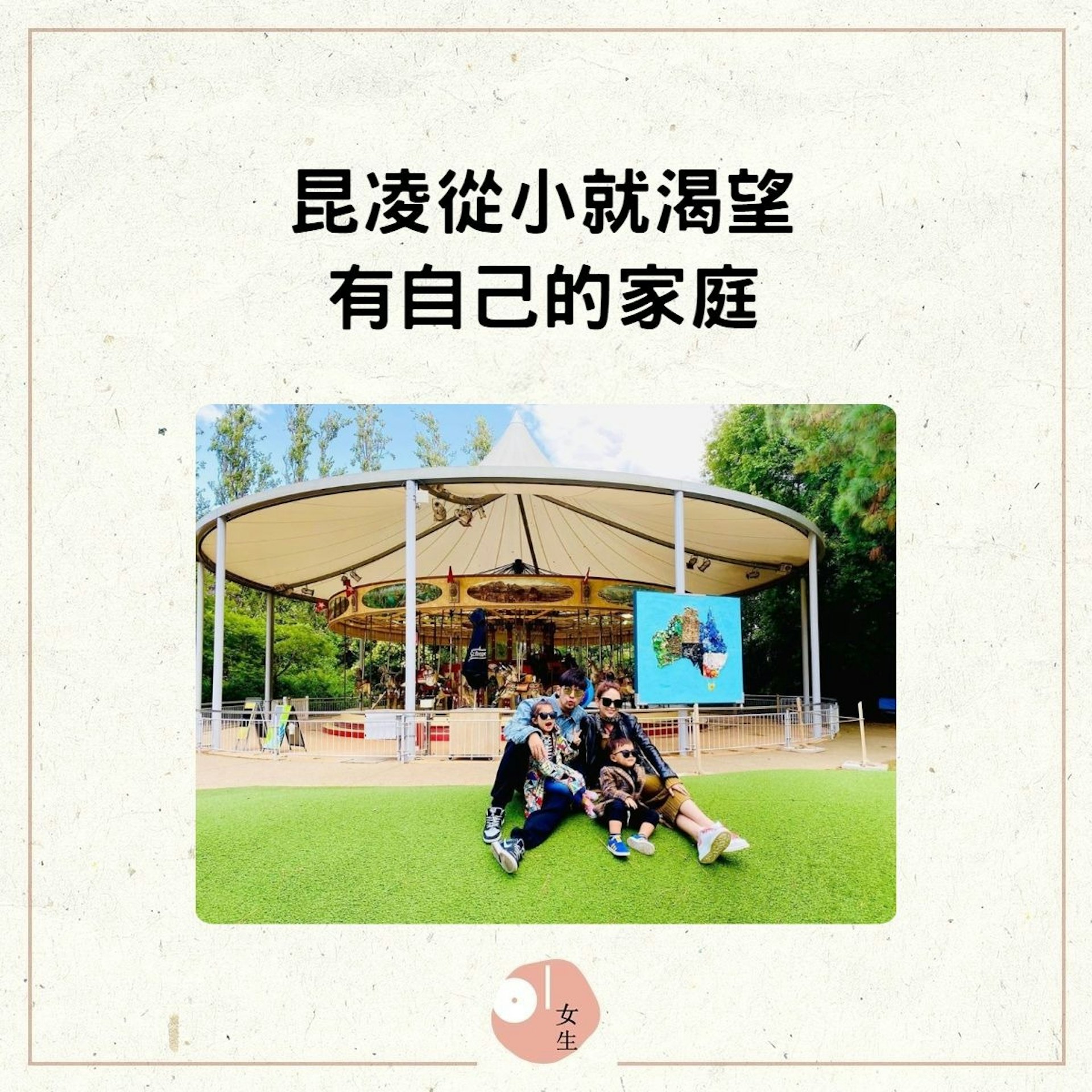昆凌對家庭的價值觀(01製圖/IG@hannah_quinlivan) 昆凌對家庭的價值觀(01製圖/IG@hannah_quinlivan)