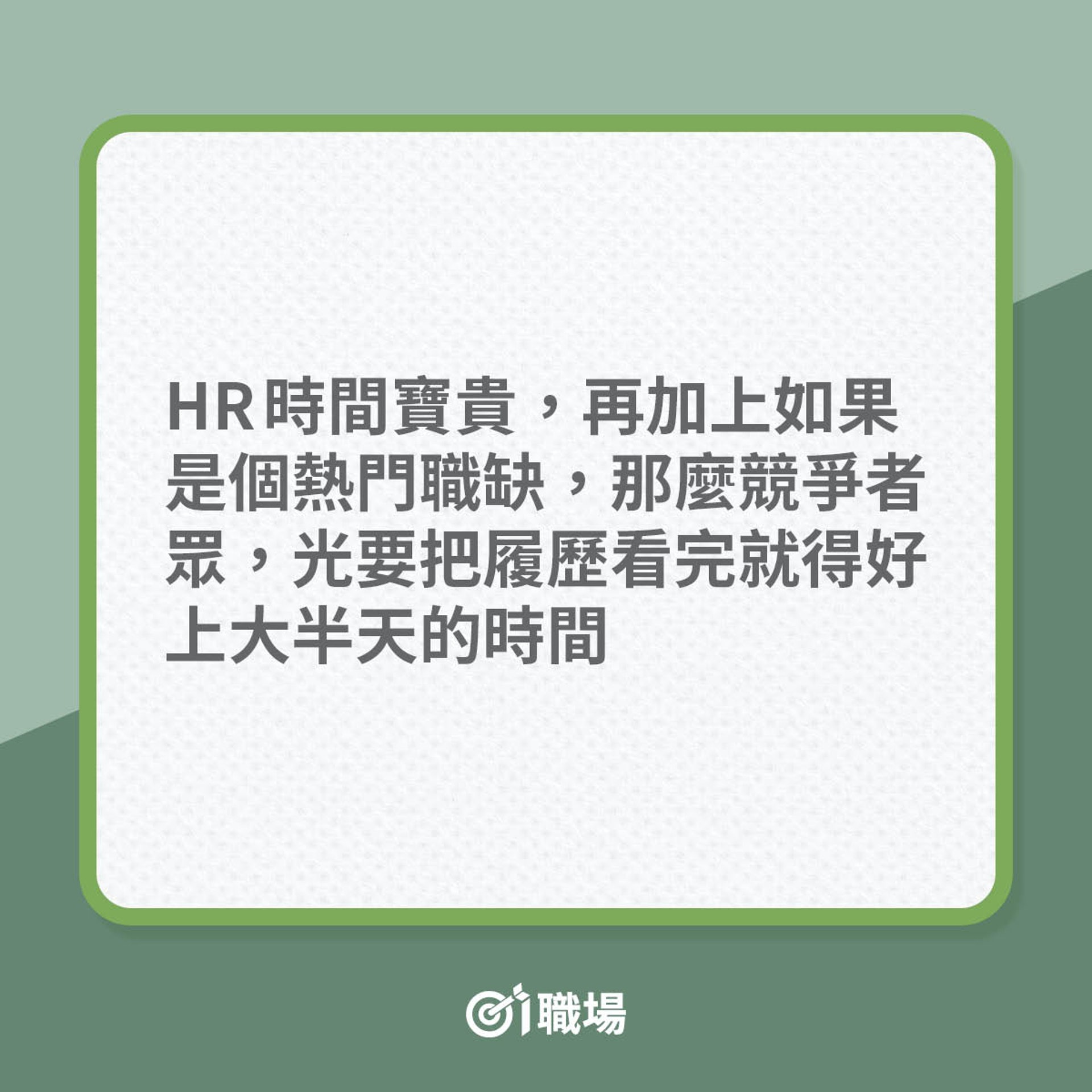 寫出好履歷3大準則(01製圖) 寫出好履歷3大準則(01製圖)
