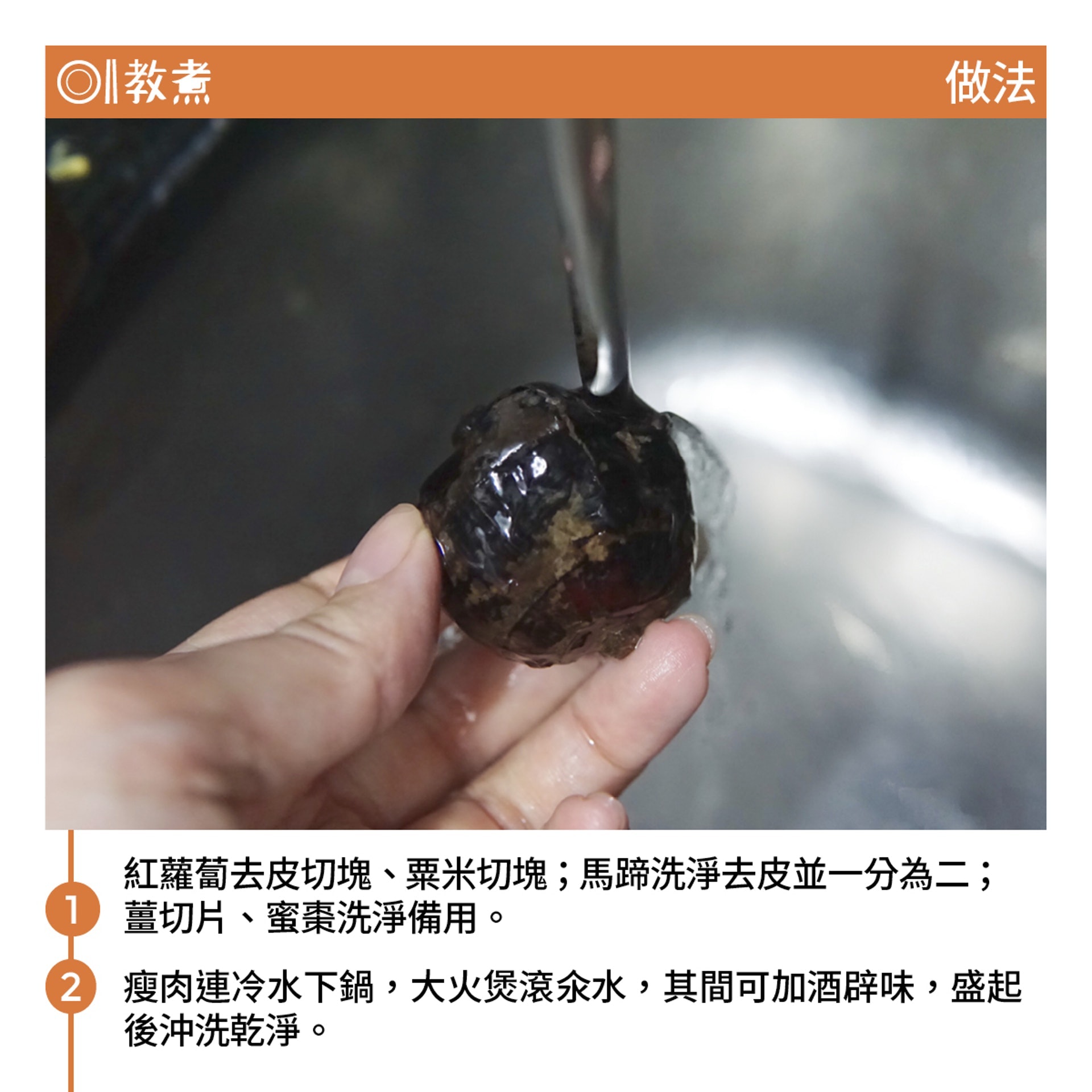 腐竹蘿蔔粟米瘦肉湯食譜
