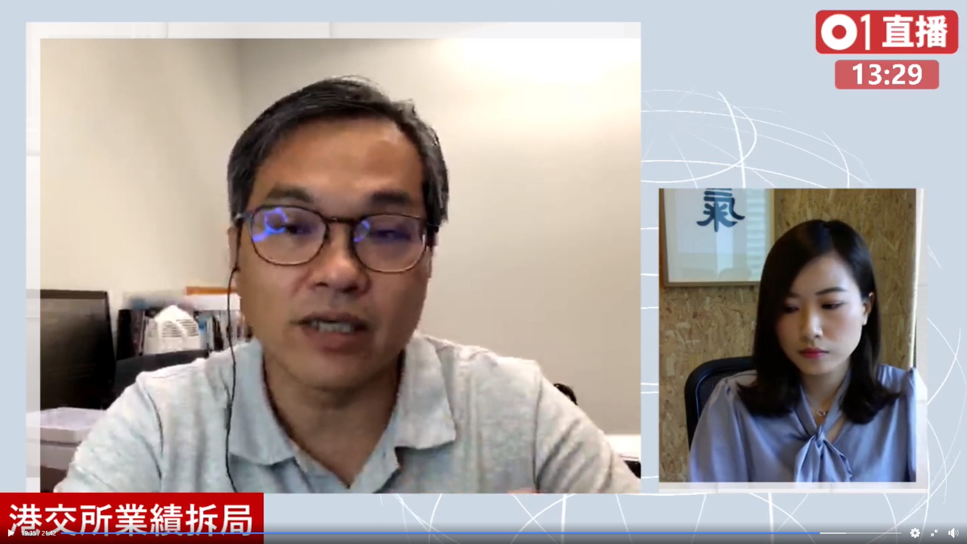 銀河證券業務發展董事羅尚沛認為,港交所派息較預期差,料380元左右會有沽壓。(01直播截圖) 銀河證券業務發展董事羅尚沛認為,港交所派息較預期差,料380元左右會有沽壓。(01直播截圖)