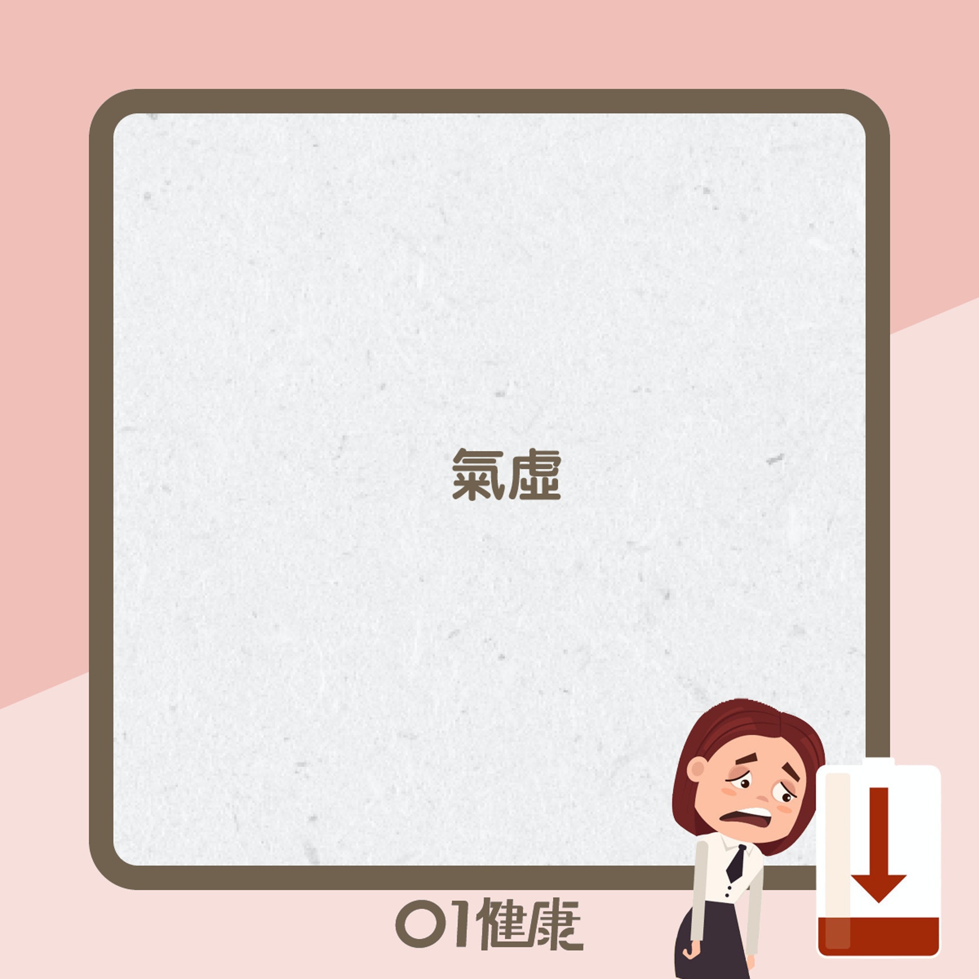 虛分幾多種(01製圖) 虛分幾多種(01製圖)