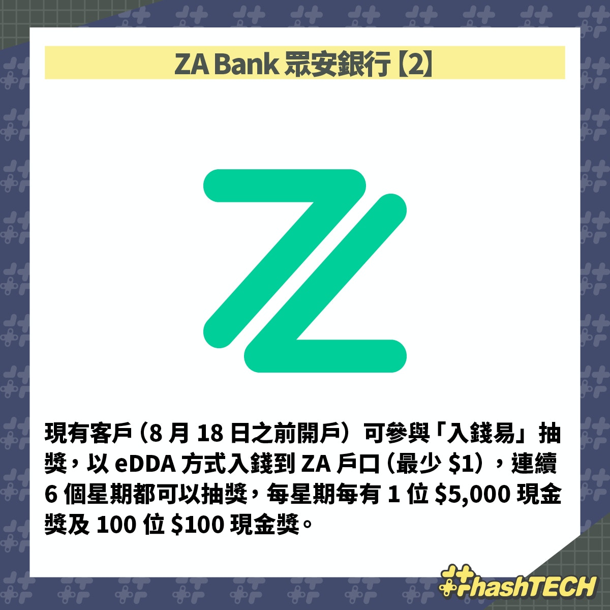 虛擬銀行懶人包｜ZA／WeLab／Livi／壹賬通／天星開戶及存款優惠