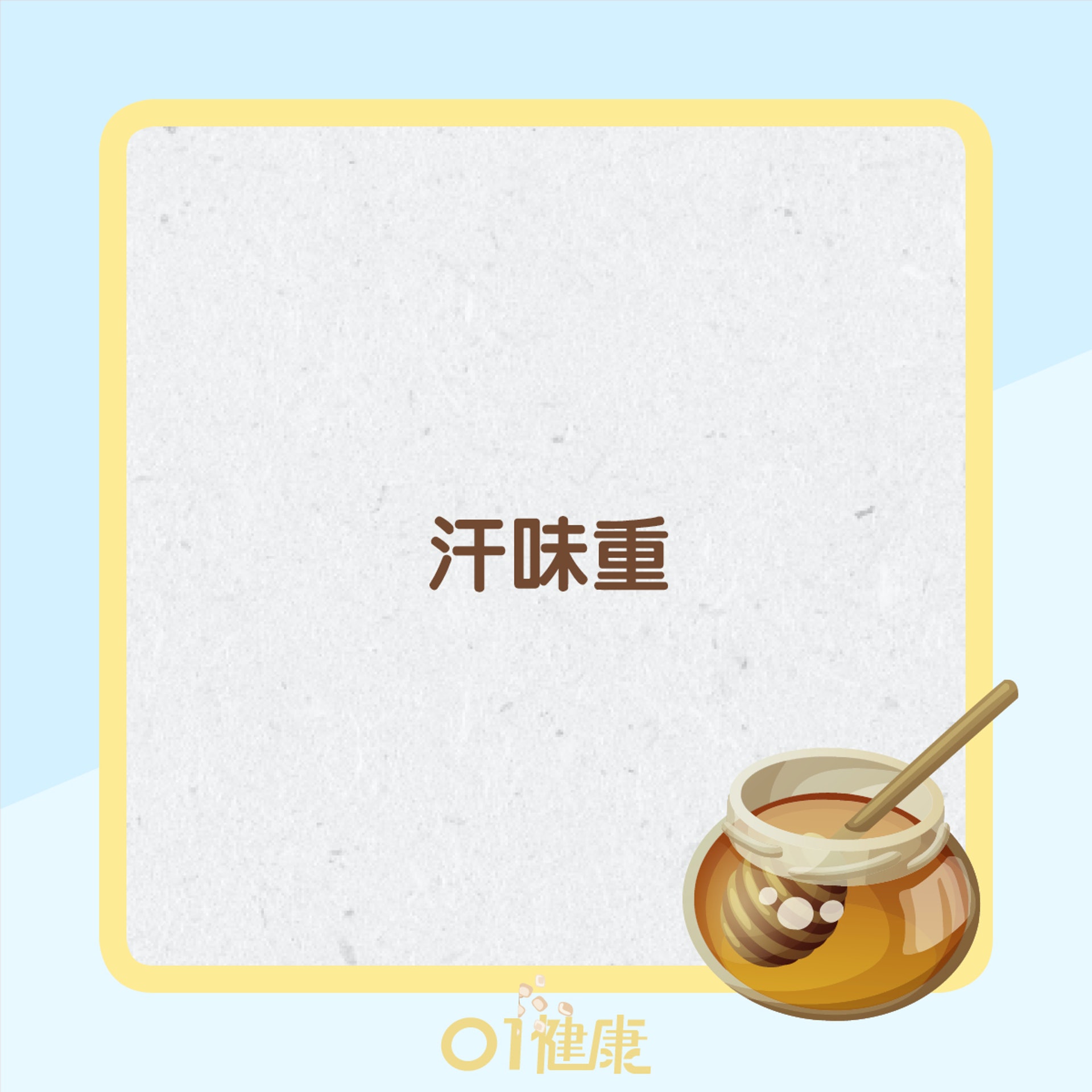 濕熱引致的問題(01製圖) 濕熱引致的問題(01製圖)