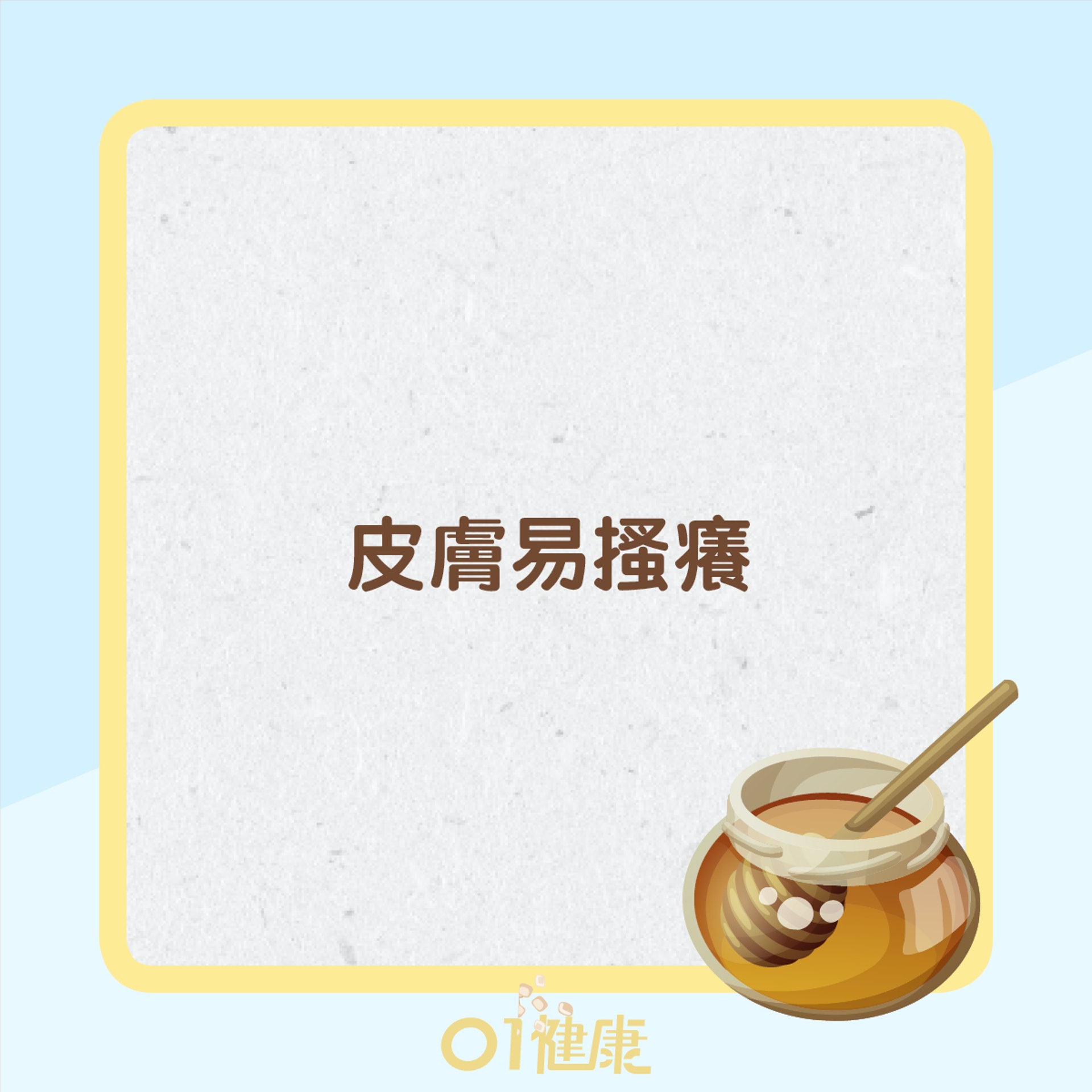 濕熱引致的問題(01製圖) 濕熱引致的問題(01製圖)