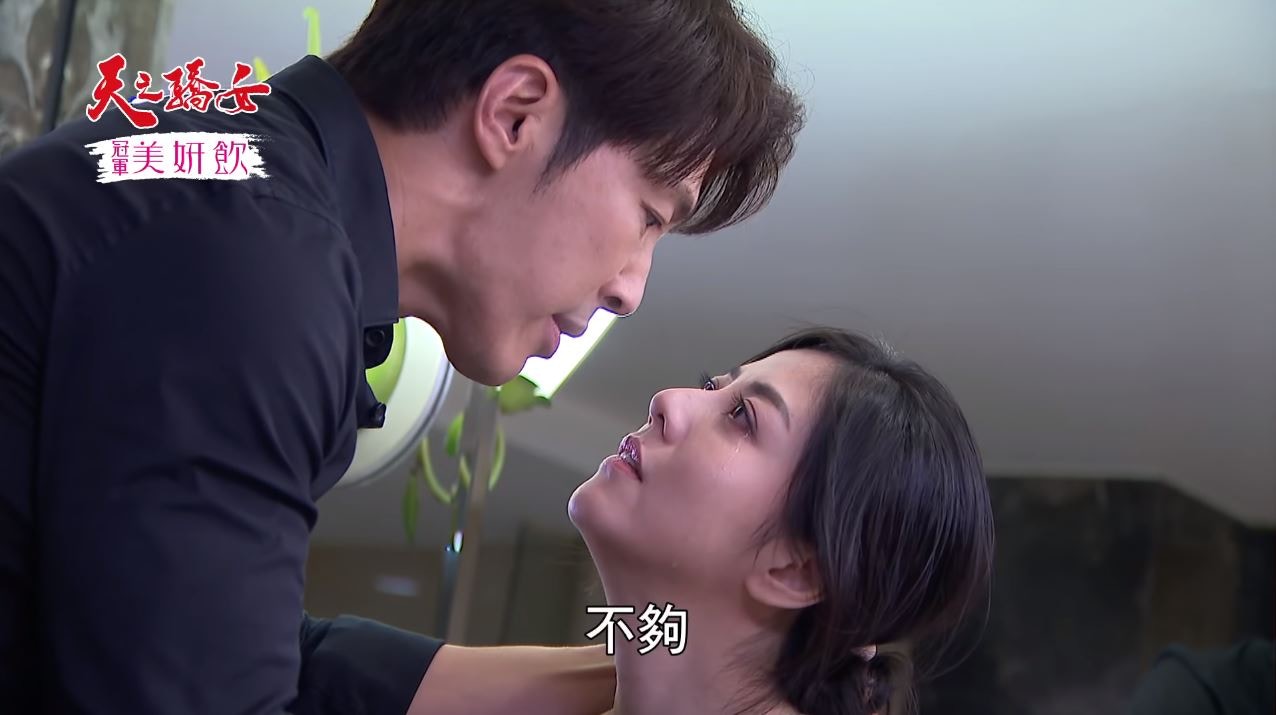 黃少祺韓瑜情慾戲份（《天之驕女》劇照）
