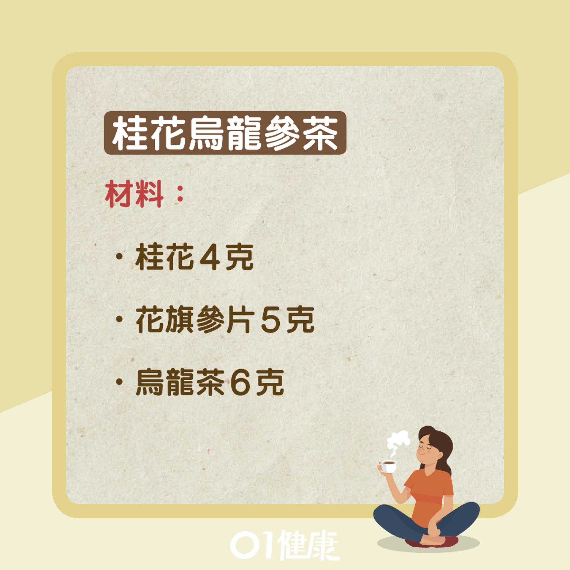 肝鬱脾虛(01製圖) 肝鬱脾虛(01製圖)