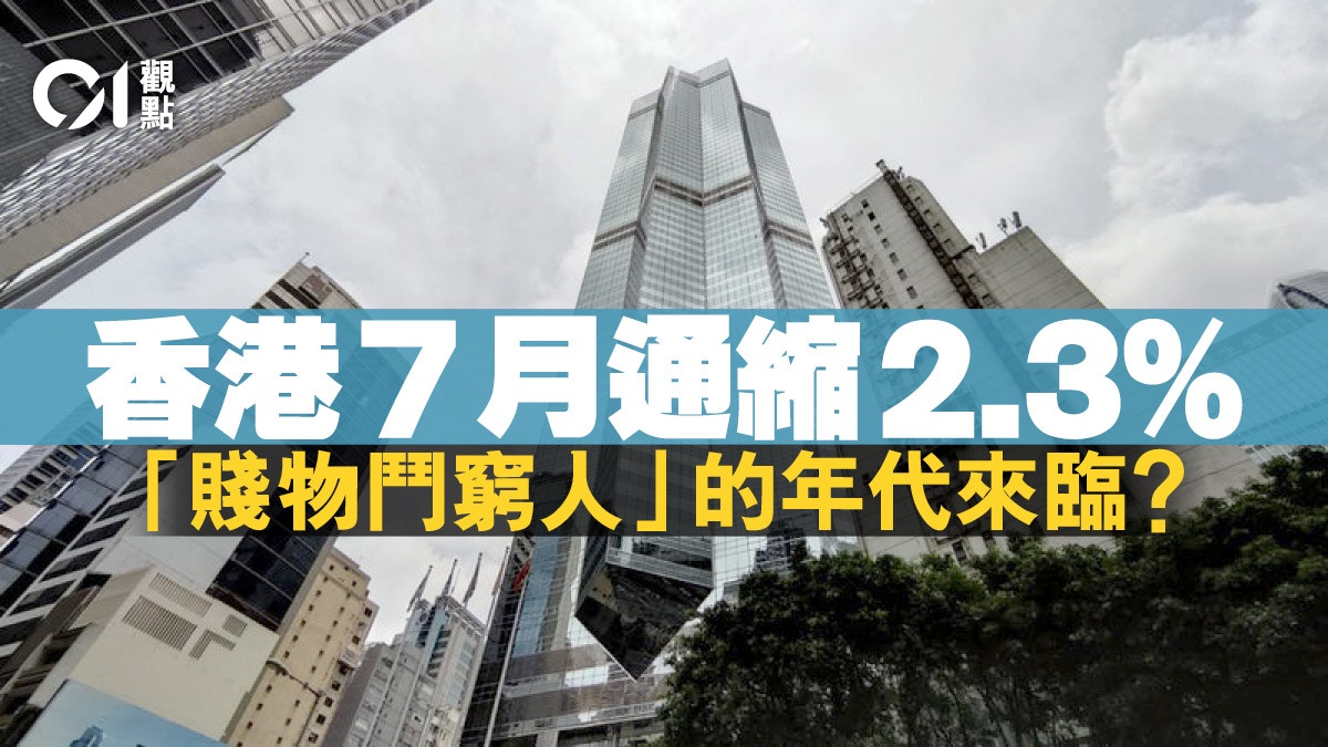 新冠肺炎】通縮可猛於虎消費券是時候出台？