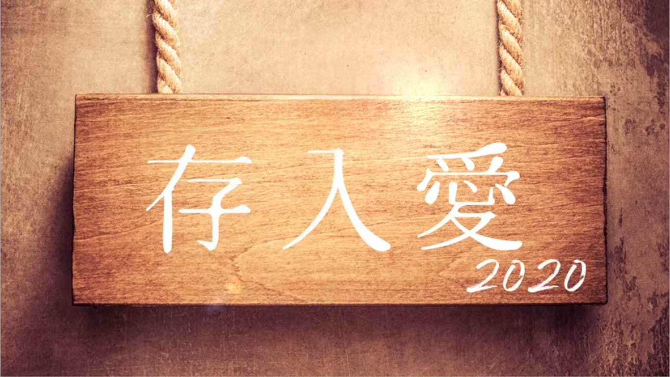 不過只是歌名相似，新歌叫《存入愛》！（黎明Facebook影片截圖）