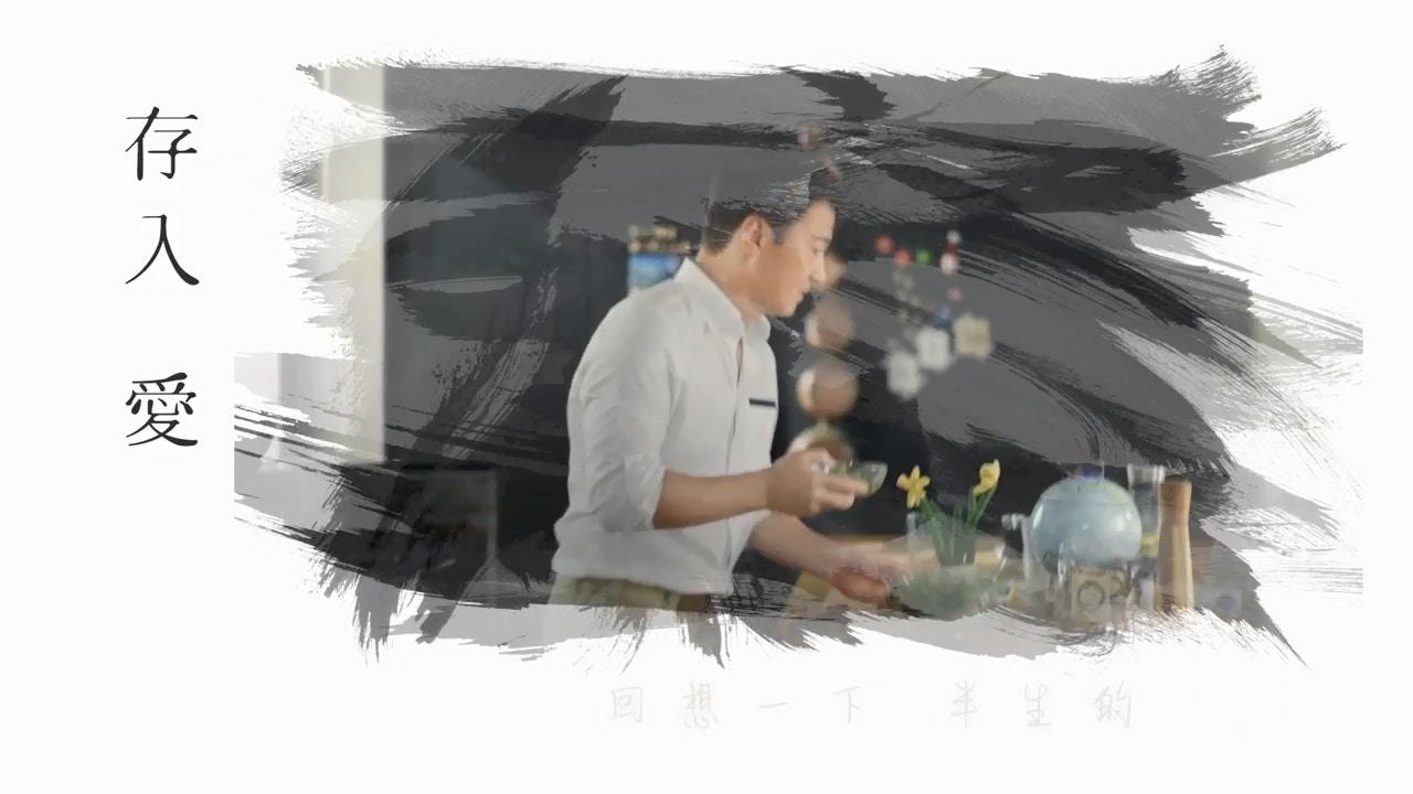 Leon在MV炮製愛心大餐。（《存入愛》MV截圖）