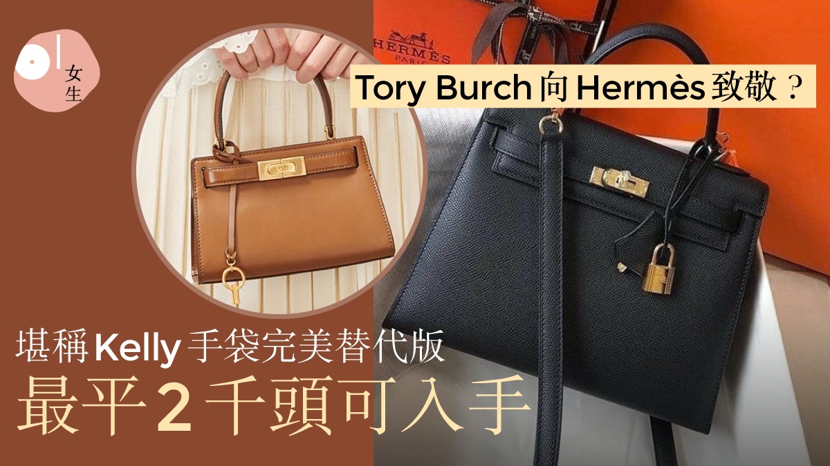 tory burch kelly bag