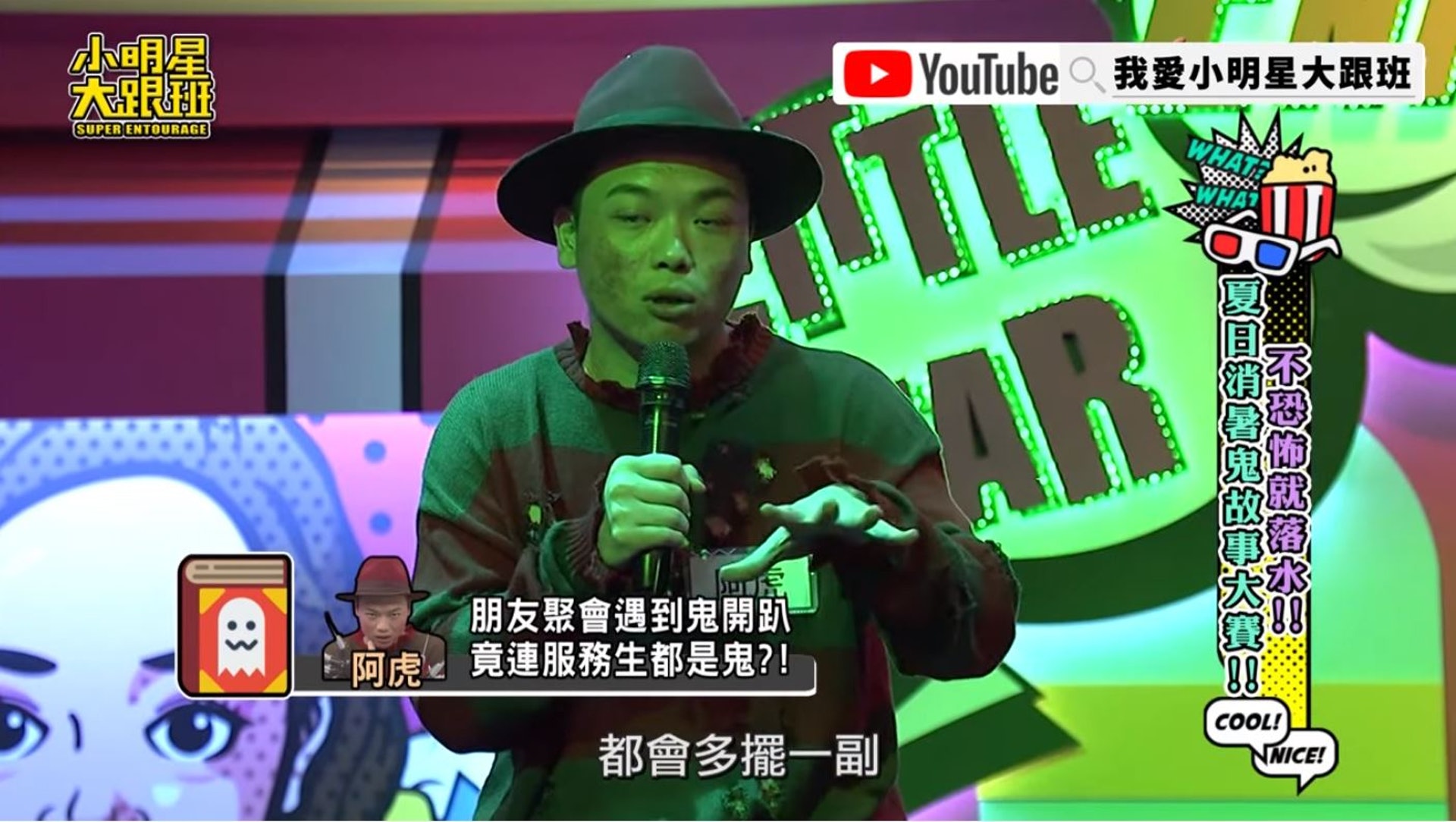 此後他們凡是聚會都會為逝去的友人多備一份碗筷,紀念他。(《小明星大跟班》截圖) 此後他們凡是聚會都會為逝去的友人多備一份碗筷,紀念他。(《小明星大跟班》截圖)