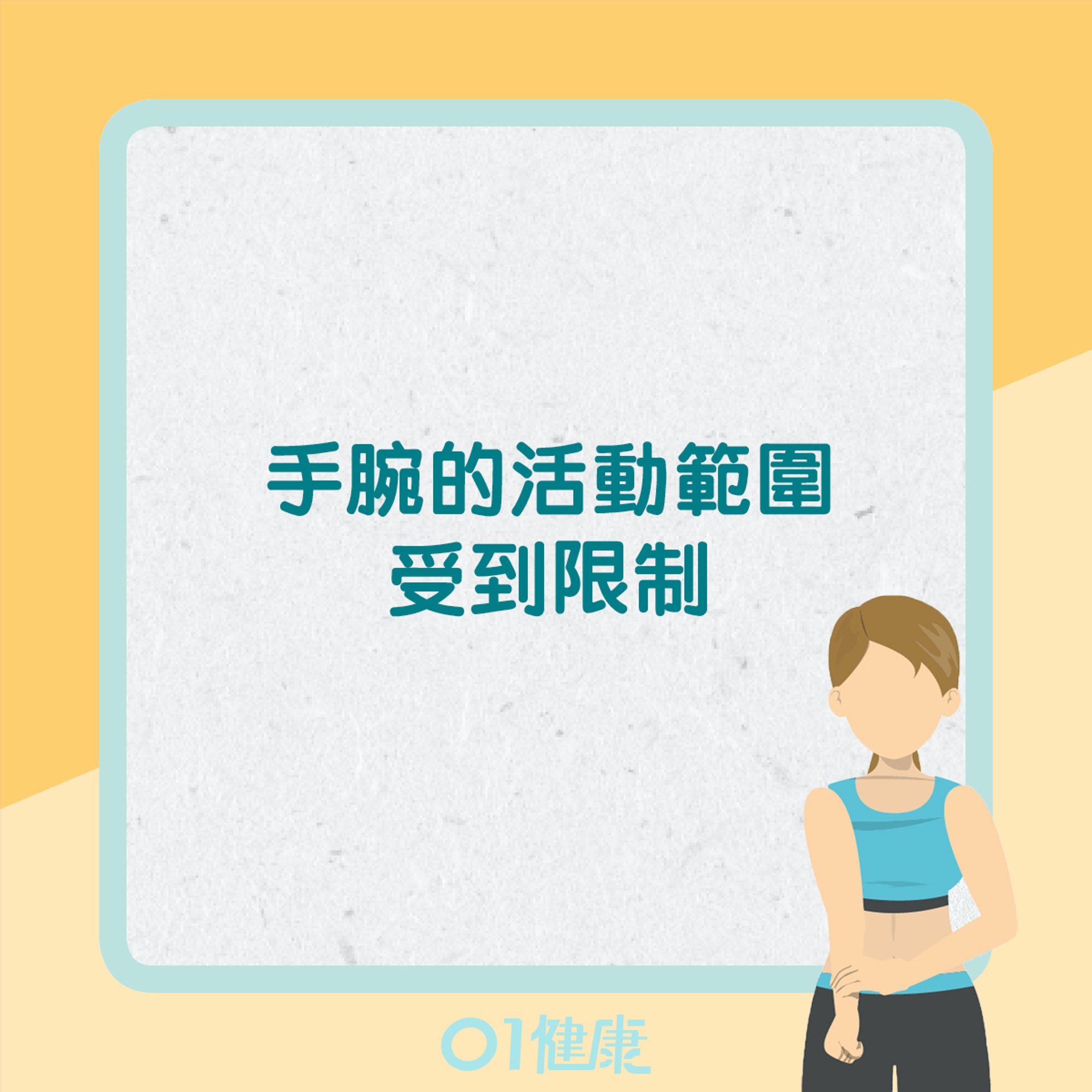 媽媽手症狀(01製圖) 媽媽手症狀(01製圖)