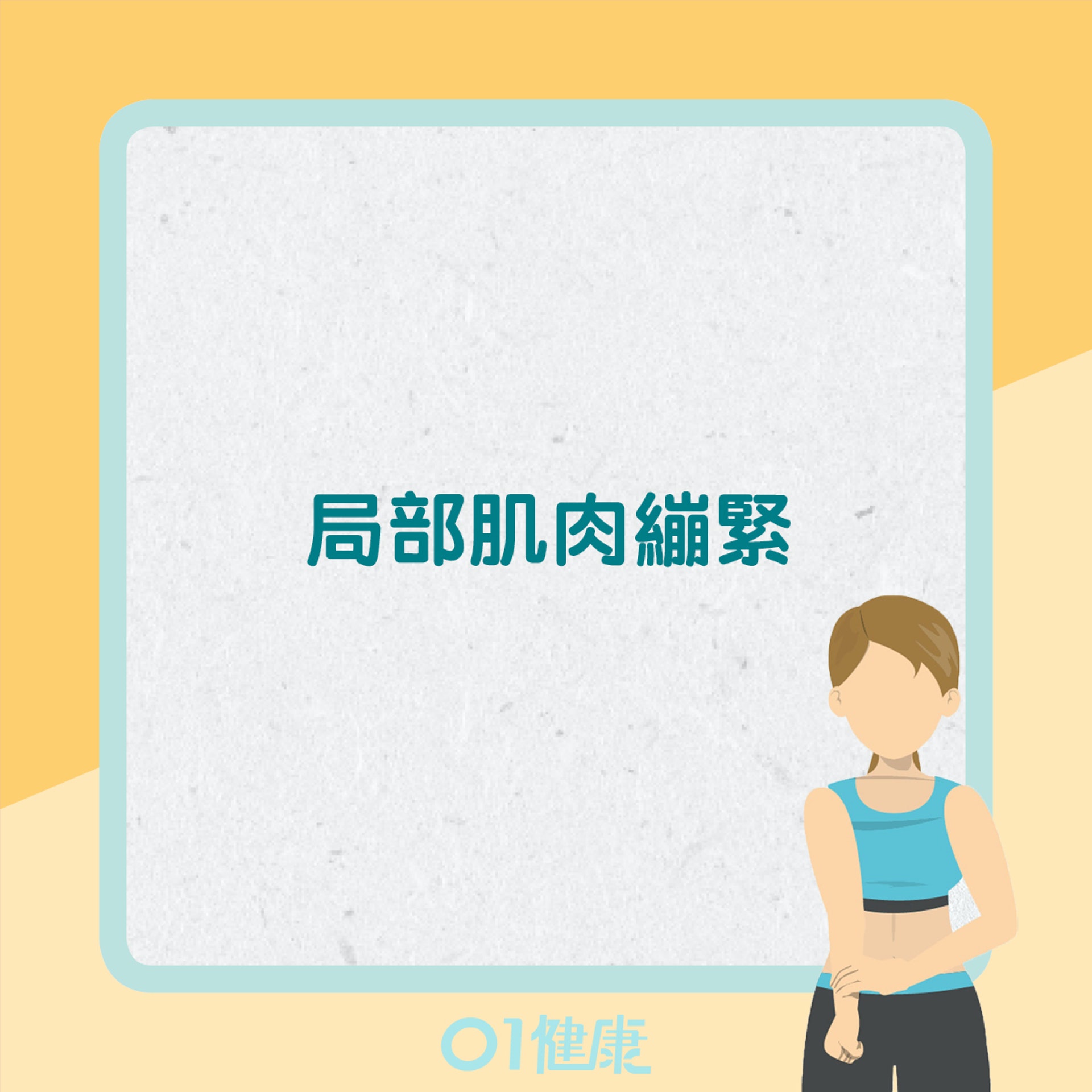 媽媽手症狀(01製圖) 媽媽手症狀(01製圖)