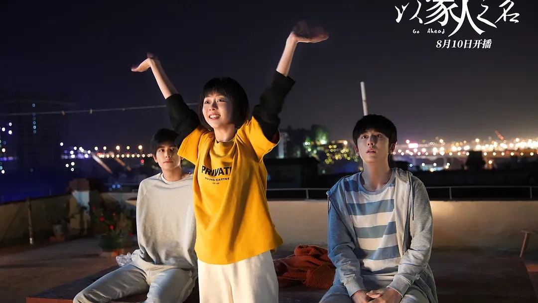 以家人之名》Hit爆!只要約定就是一起生活的家人?3招勾起共鳴香港01即時娛樂