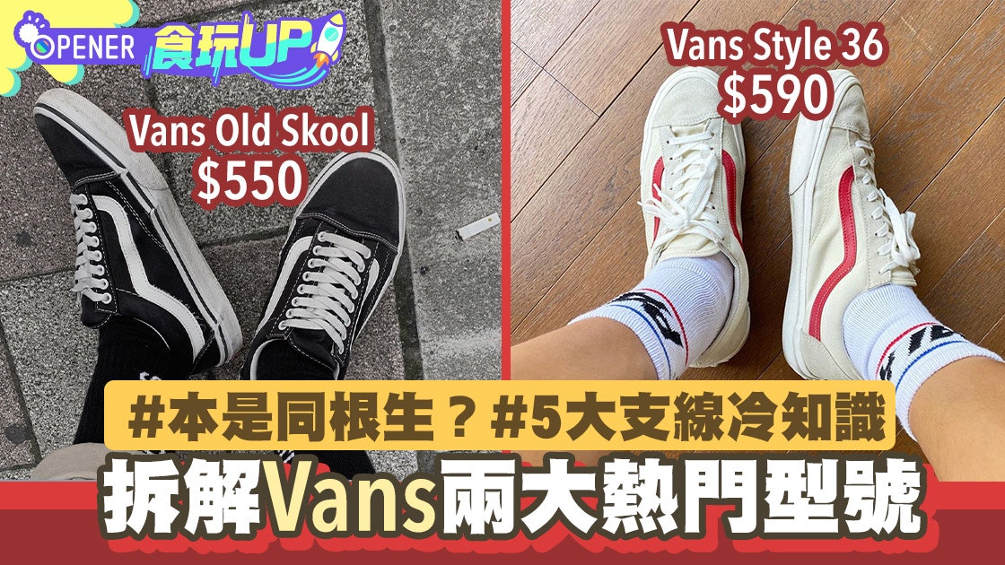 4 Vans OldSkool Style36