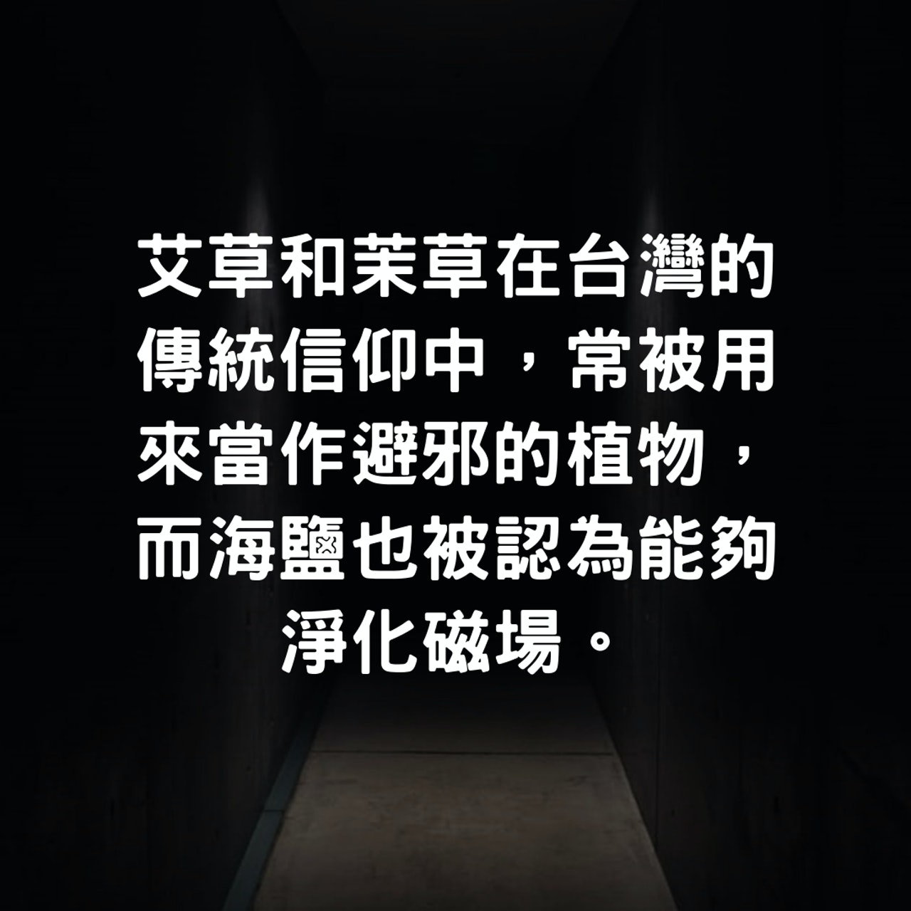 三個破除禁忌方法(01製圖/底圖︰Charles PH/Unsplash) 三個破除禁忌方法(01製圖/底圖︰Charles PH/Unsplash)
