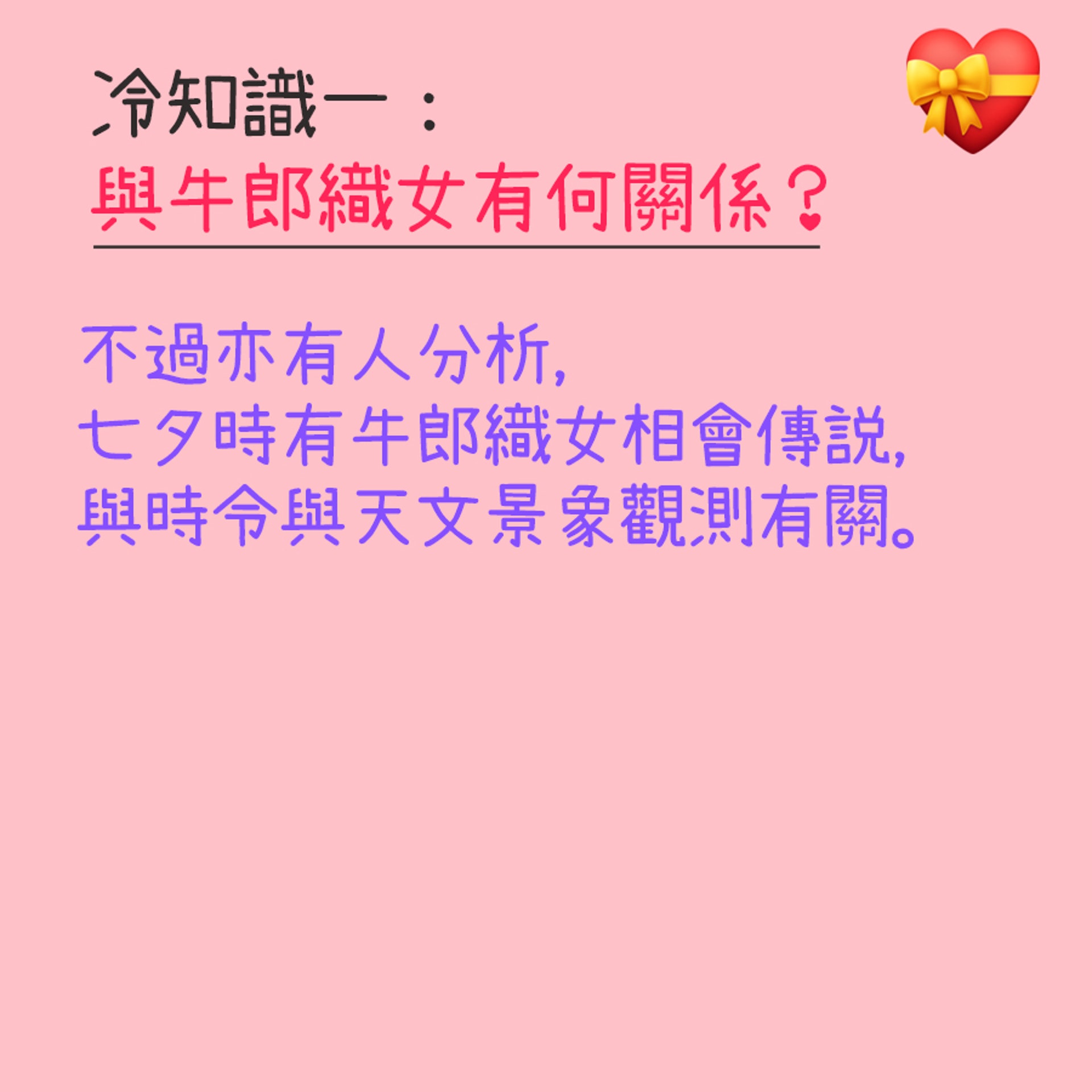 七夕情人節 原來是單身女節日 可叫節日快樂 要曬衫曬書 七夕情人節 原來是單身女節日 可叫節日快樂 要曬衫曬書