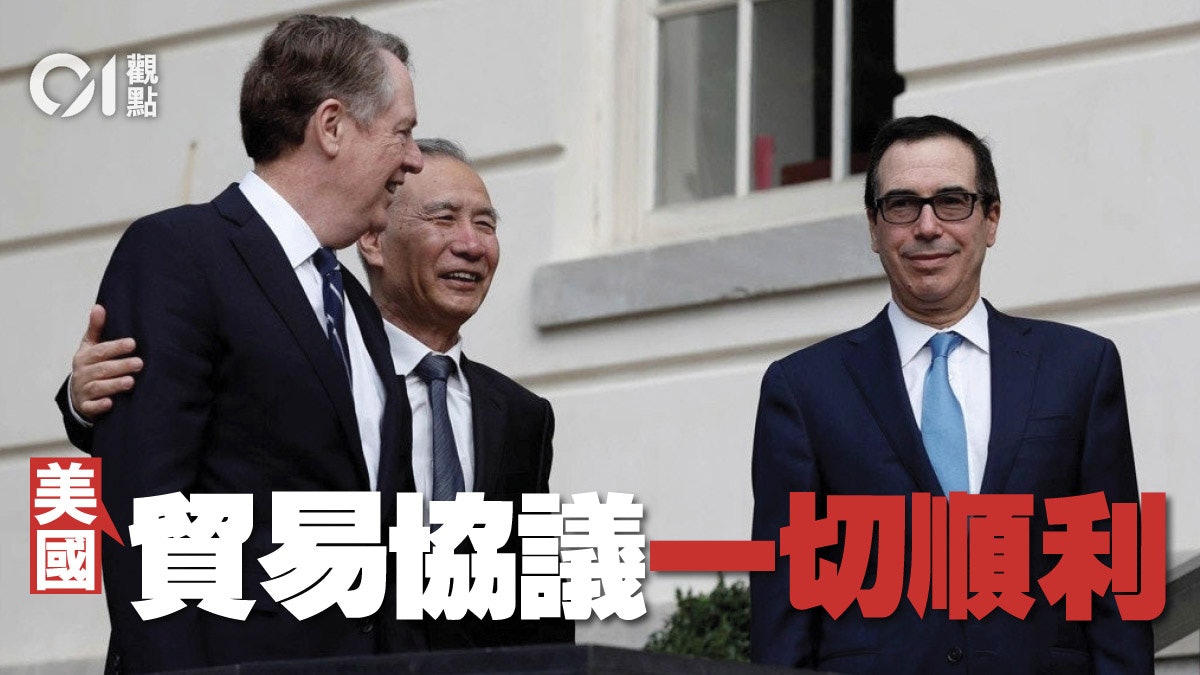 中美貿易竟成兩國關係中的世外桃源 中美貿易竟成兩國關係中的世外桃源