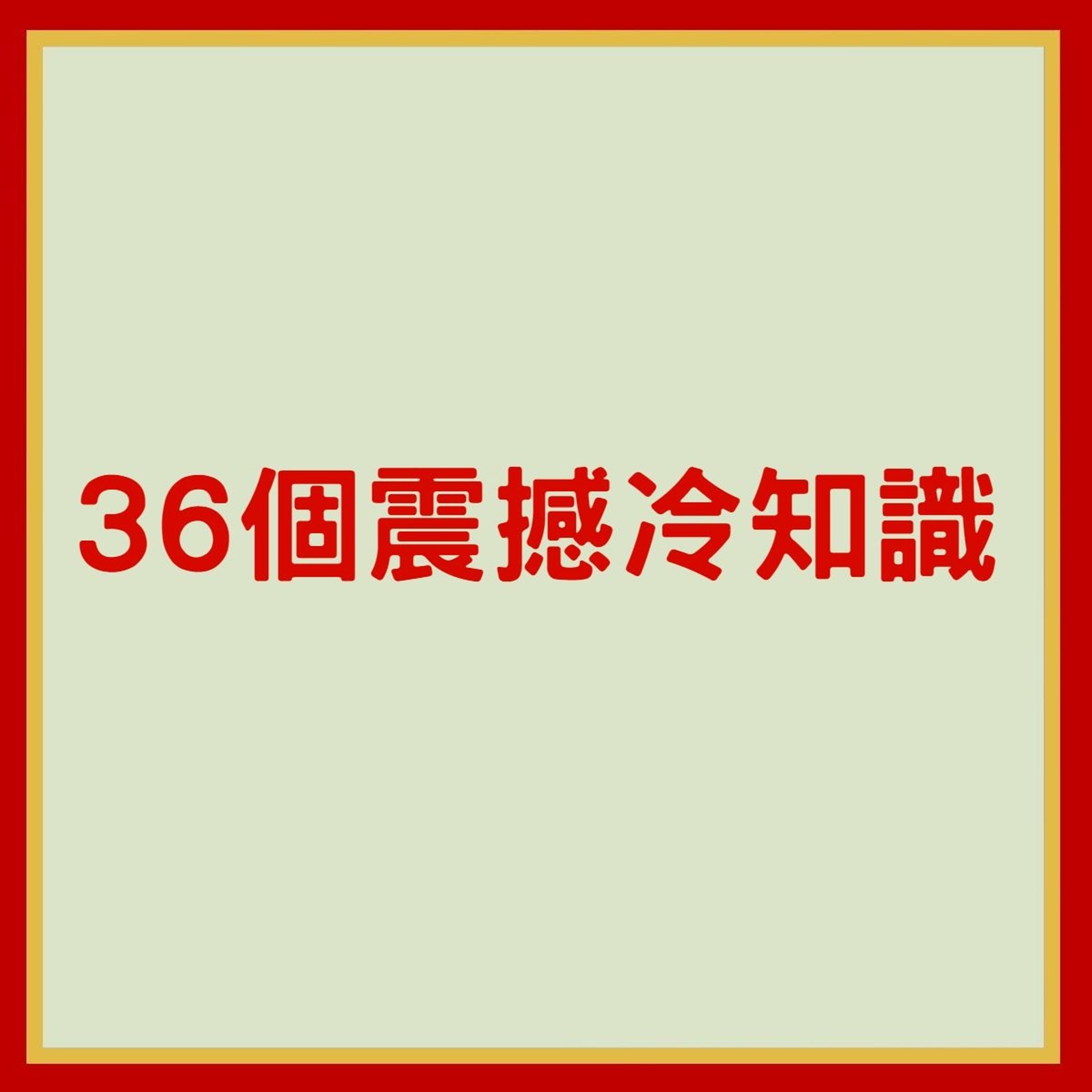 豆 知識 豆知識 Stg Origin Aegpresents Com 豆 知識 豆知識 Stg Origin Aegpresents Com