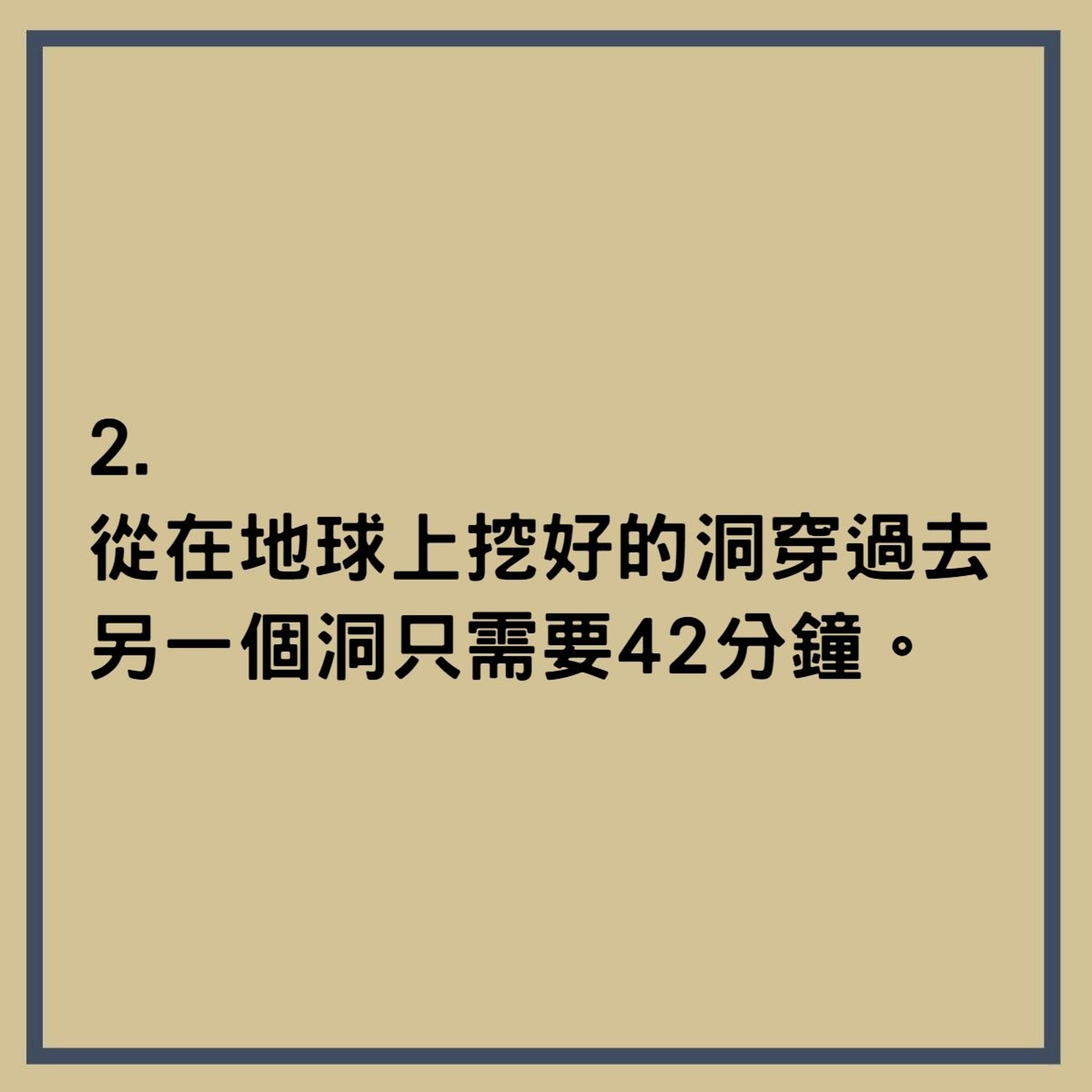 36個震撼冷知識(香港01製圖) 36個震撼冷知識(香港01製圖)