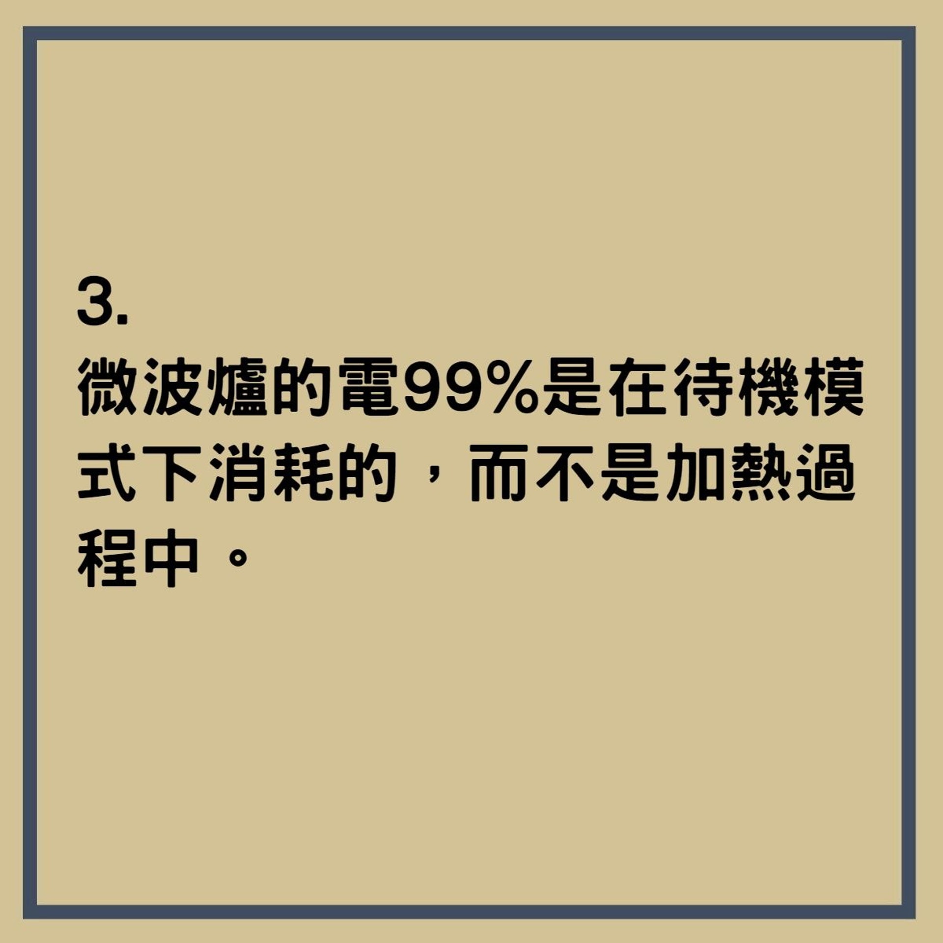 36個震撼冷知識(香港01製圖) 36個震撼冷知識(香港01製圖)