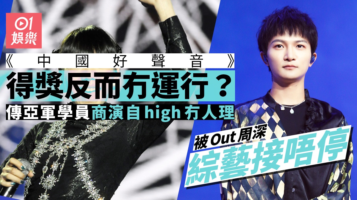 中國好聲音 奪獎學員發展不如理想李嘉格嫁總裁令人羨慕 香港01 即時娛樂