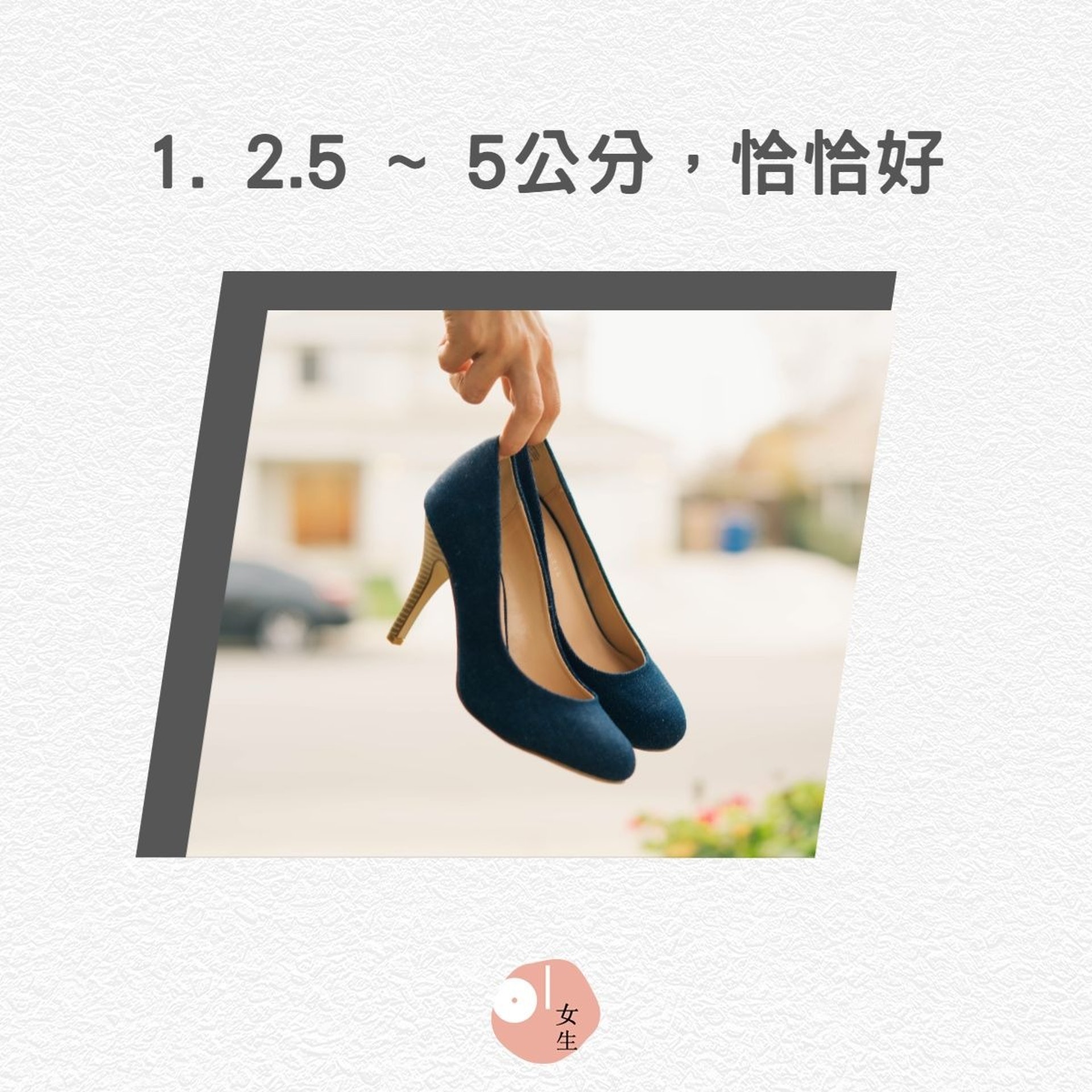 買高跟鞋4大關鍵(01製圖/Unsplash:andrew-tanglao) 買高跟鞋4大關鍵(01製圖/Unsplash:andrew-tanglao)