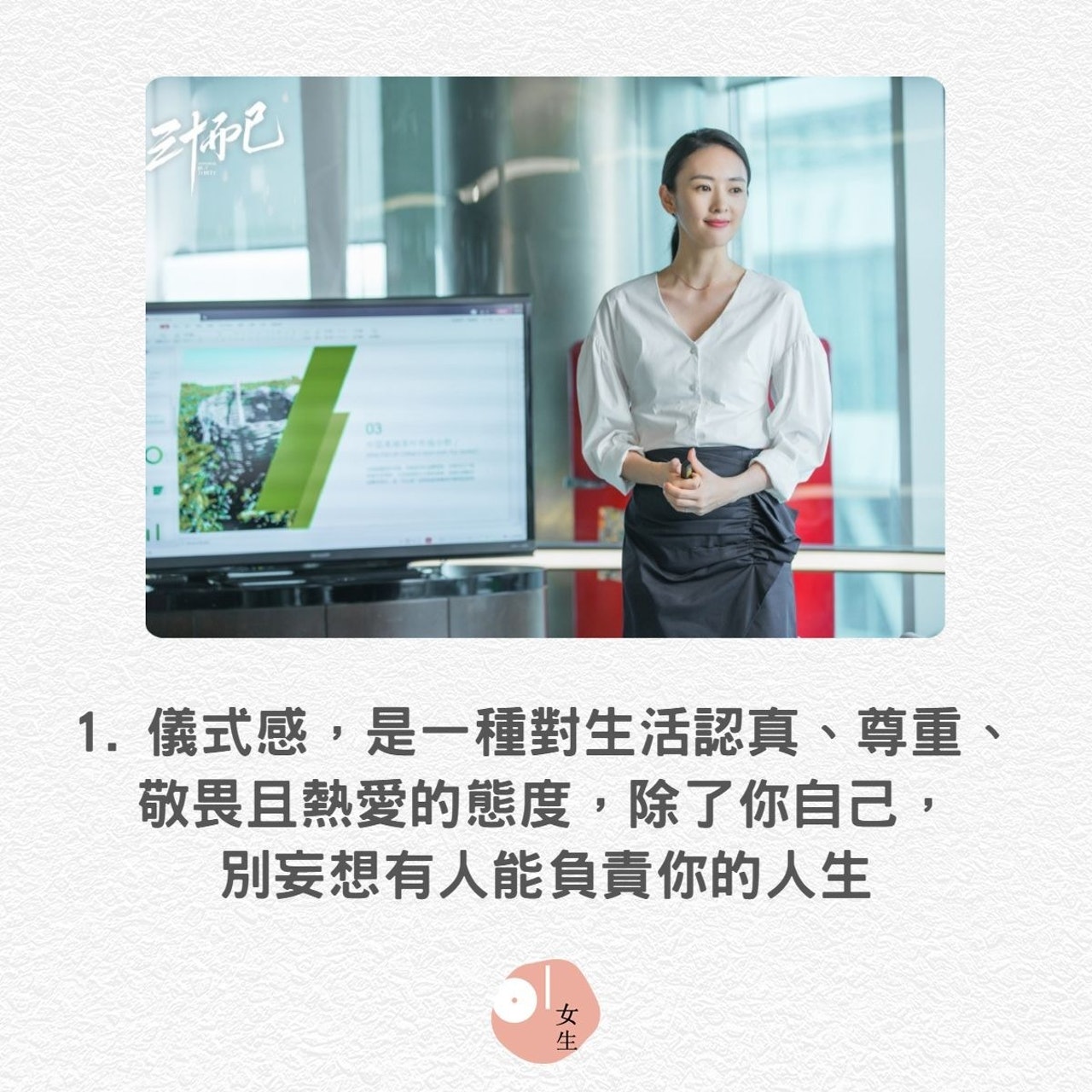 為什麼現代人我們更需要儀式感(01製圖/《三十而已》劇照) 為什麼現代人我們更需要儀式感(01製圖/《三十而已》劇照)