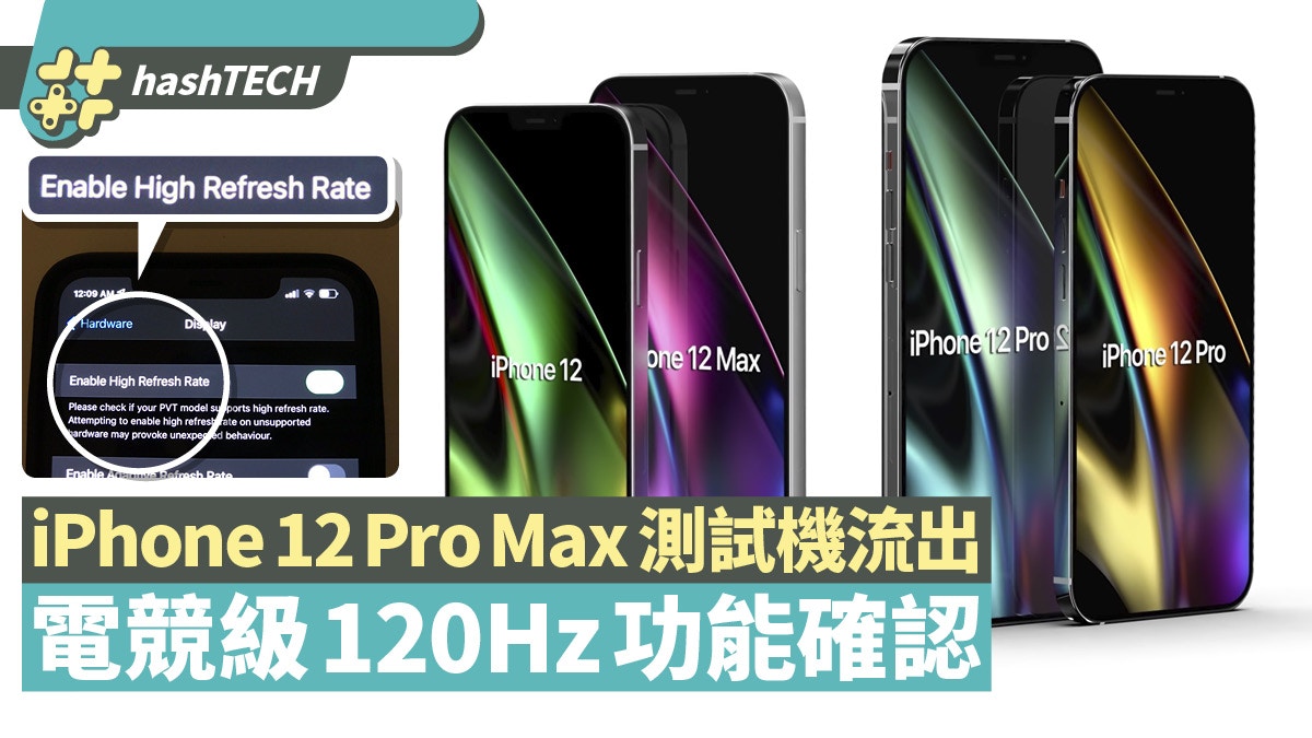 一圖了解iphone 12 全系列規格 還有售價及推出日期 Glbnews Com