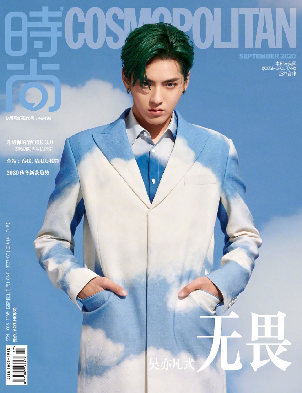 吳亦凡在影視、綜藝、時尚發展不俗。（官方微博）