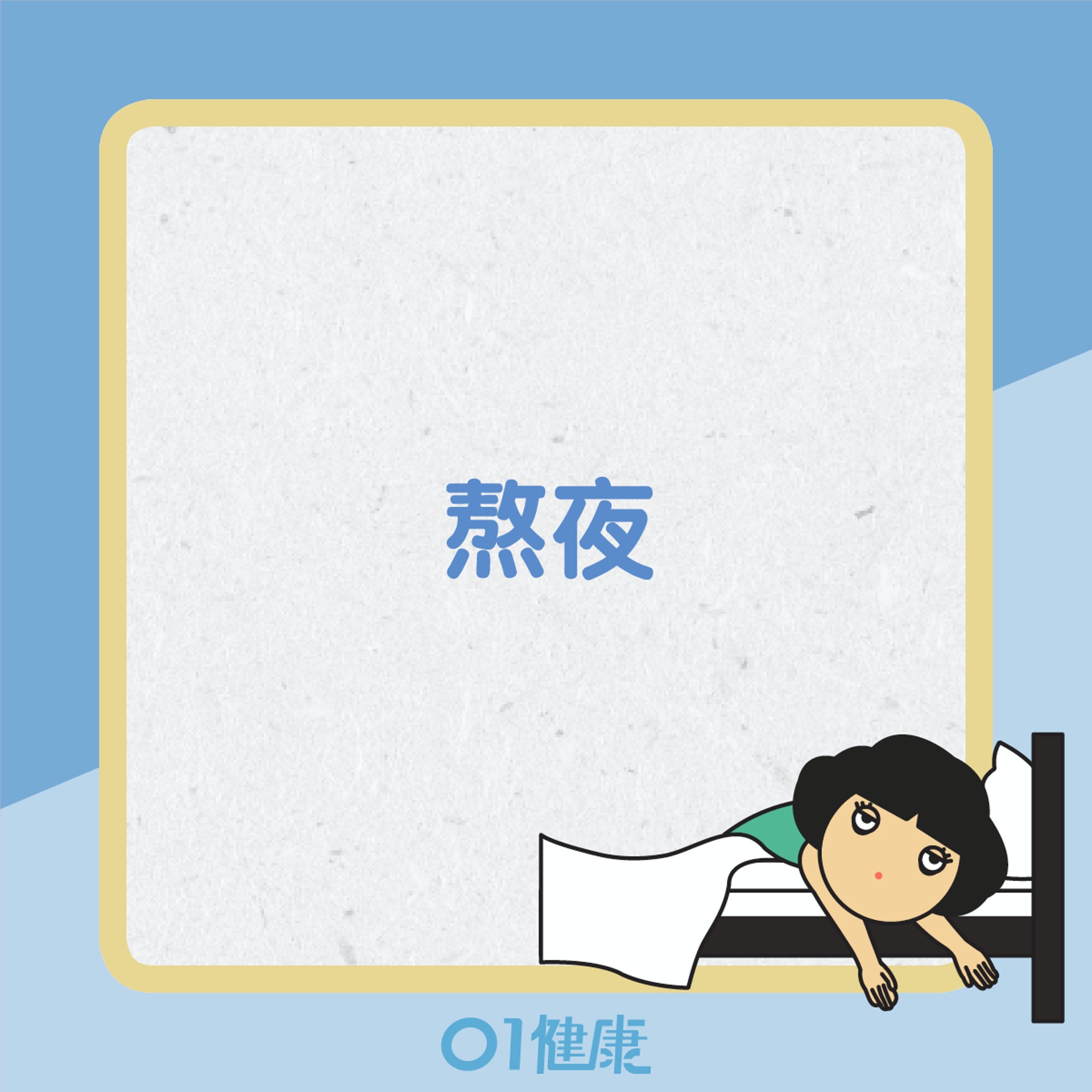 常見腎虛成因 (01製圖) 常見腎虛成因 (01製圖)
