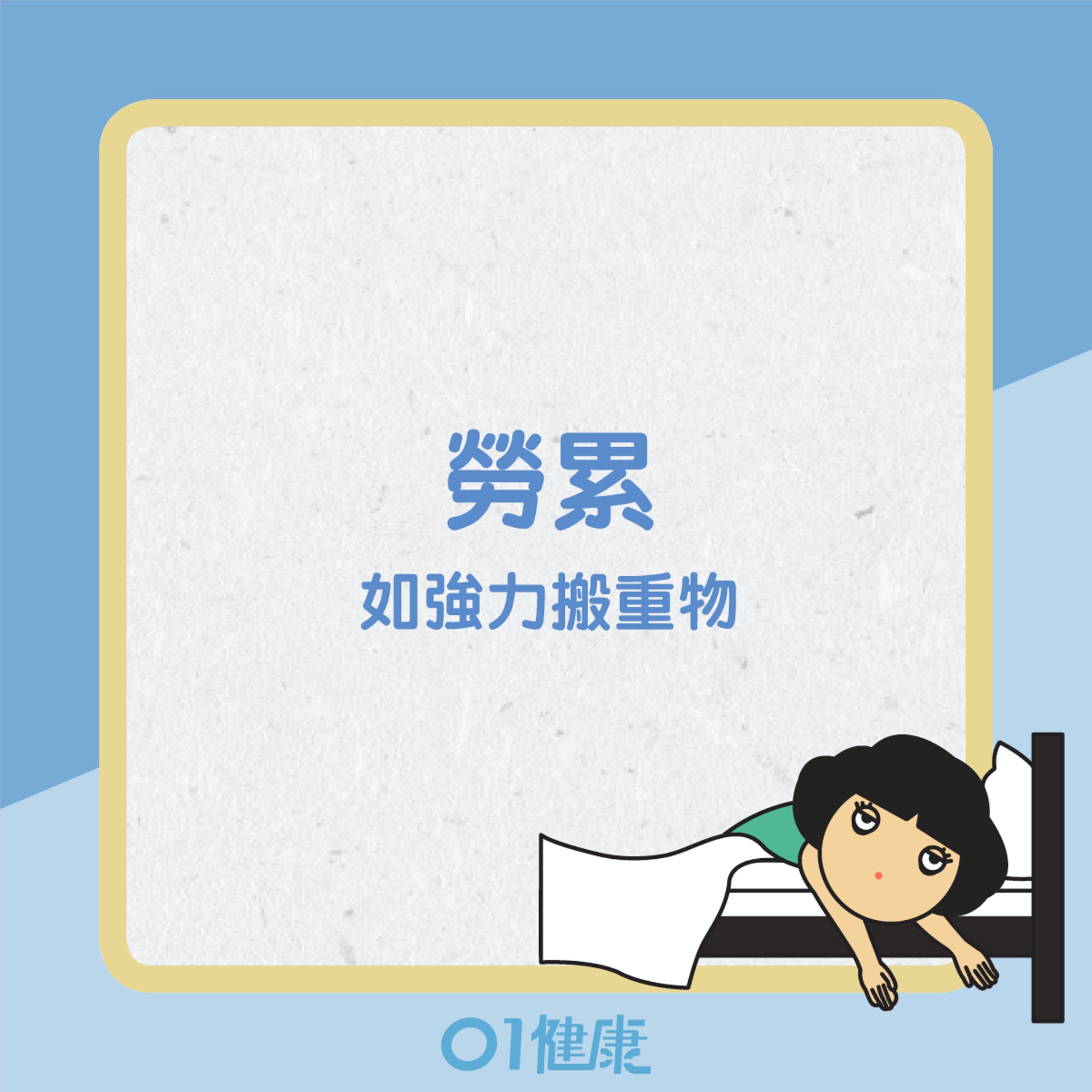 常見腎虛成因 (01製圖) 常見腎虛成因 (01製圖)