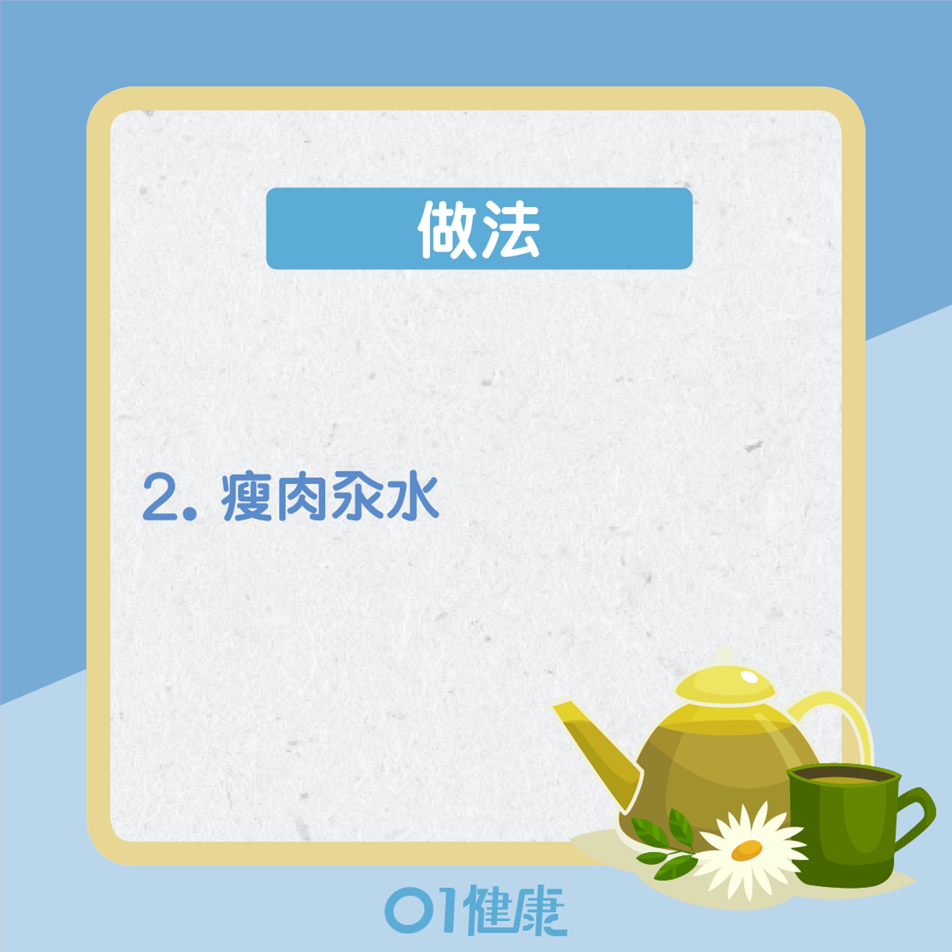 補腎陰食療:花旗參螺頭湯(01製圖) 補腎陰食療:花旗參螺頭湯(01製圖)