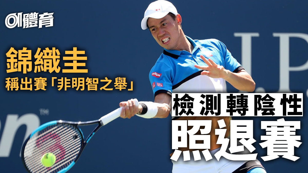 圭 錦織