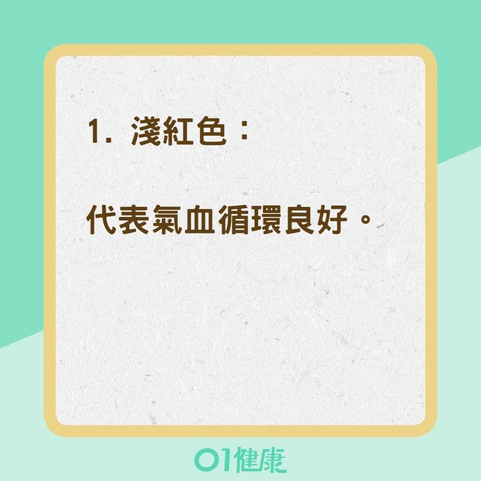 拔罐後的皮膚反應(01製圖) 拔罐後的皮膚反應(01製圖)