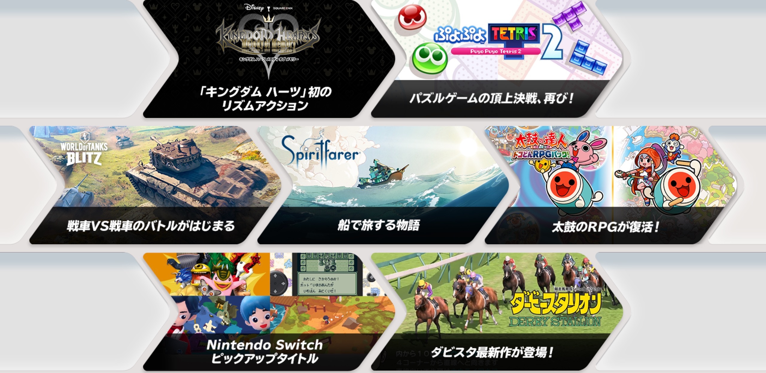 Switch發表Kingdom Hearts節拍game／太鼓達人RPG 全10款必玩新作