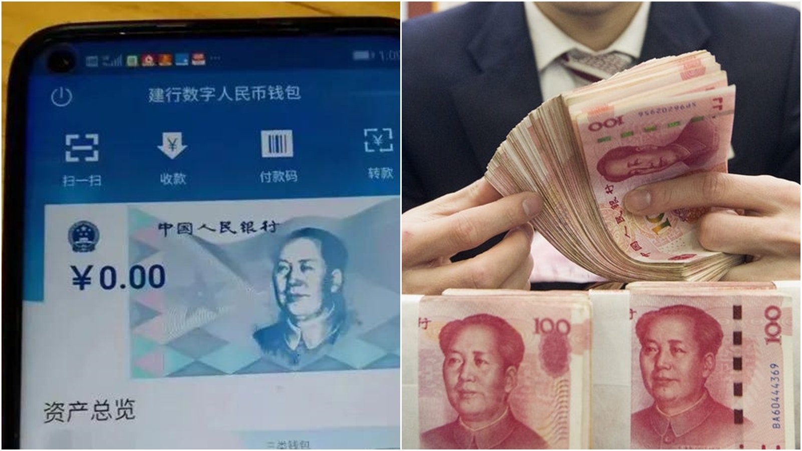 蘇州公務員開始領取「數字貨幣」工資深圳成都雄安均為內測地點