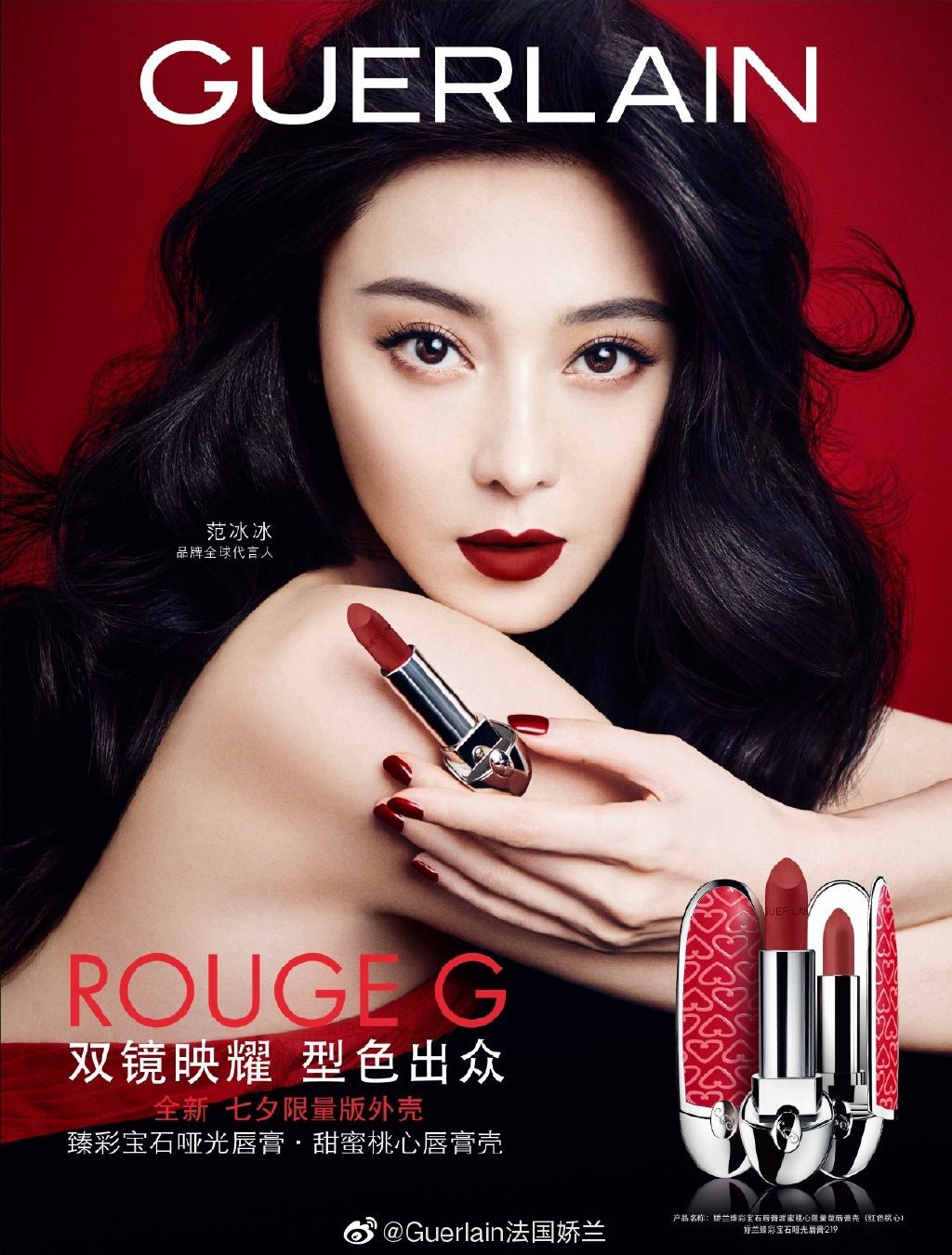 全球代言人。（微博@Guerlain法國嬌蘭）