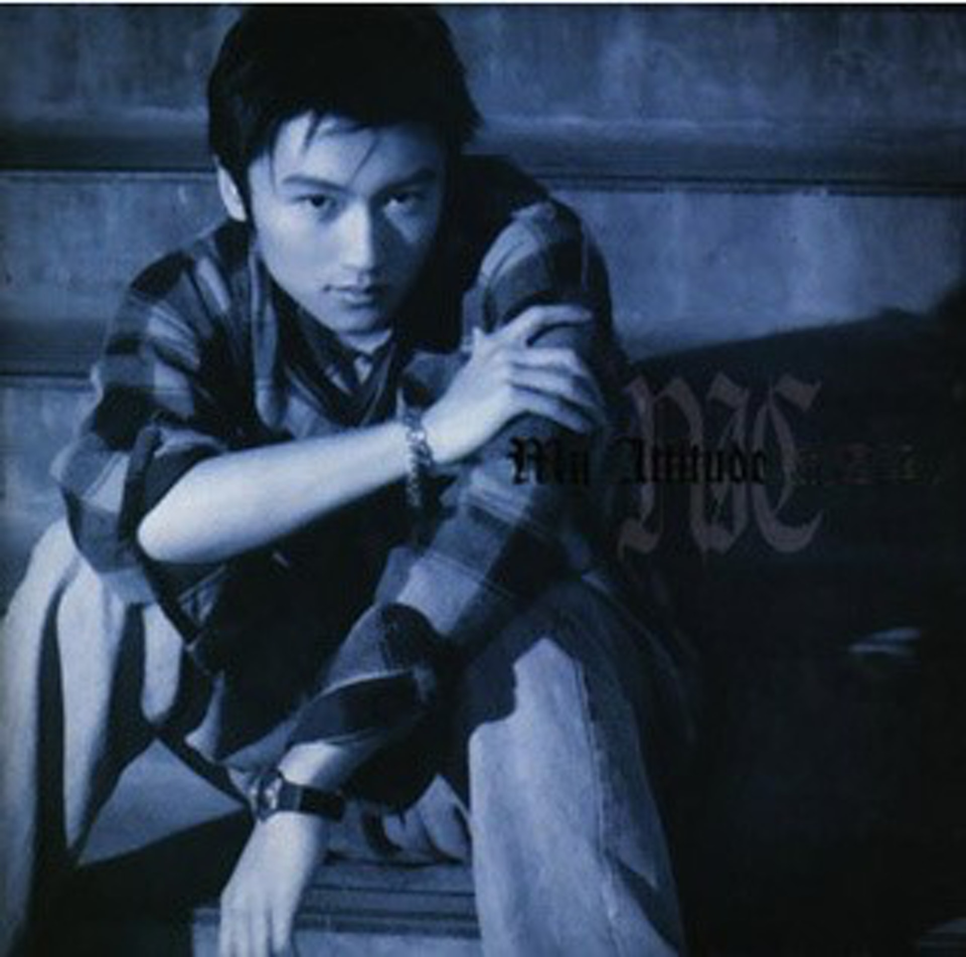 謝霆鋒於1997年發行的首張專輯《My Attitude》。(資料圖片) 謝霆鋒於1997年發行的首張專輯《My Attitude》。(資料圖片)