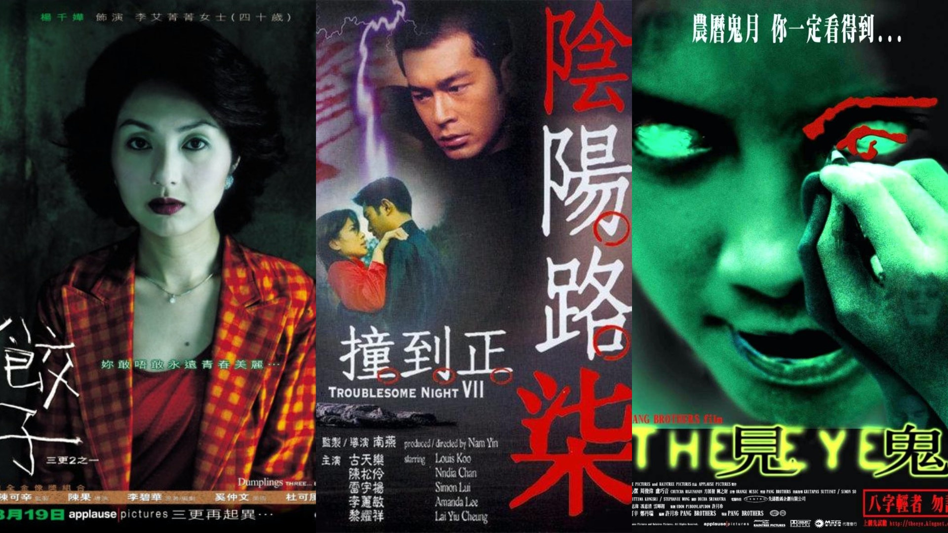 唔止《陰陽路》!10大至猛鬼港產片系列 曾嚇死觀眾獲荷李活翻拍 唔止《陰陽路》!10大至猛鬼港產片系列 曾嚇死觀眾獲荷李活翻拍