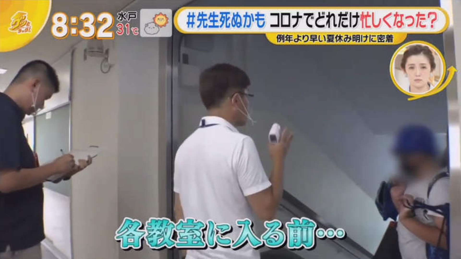 疫情下因防疫關係,日本老師的工作量大增,消毒、教書改簿、人群管制一腳踢。(TBS片段截圖) 疫情下因防疫關係,日本老師的工作量大增,消毒、教書改簿、人群管制一腳踢。(TBS片段截圖)