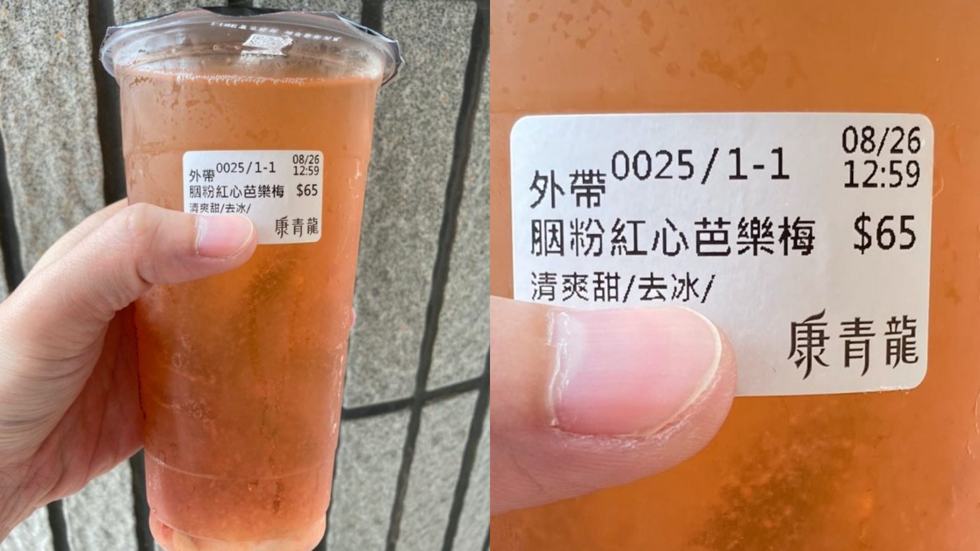 台男用撩妹語錄點飲料:甜度跟妳一樣甜! 「清爽甜」係咩意思? 台男用撩妹語錄點飲料:甜度跟妳一樣甜! 「清爽甜」係咩意思?
