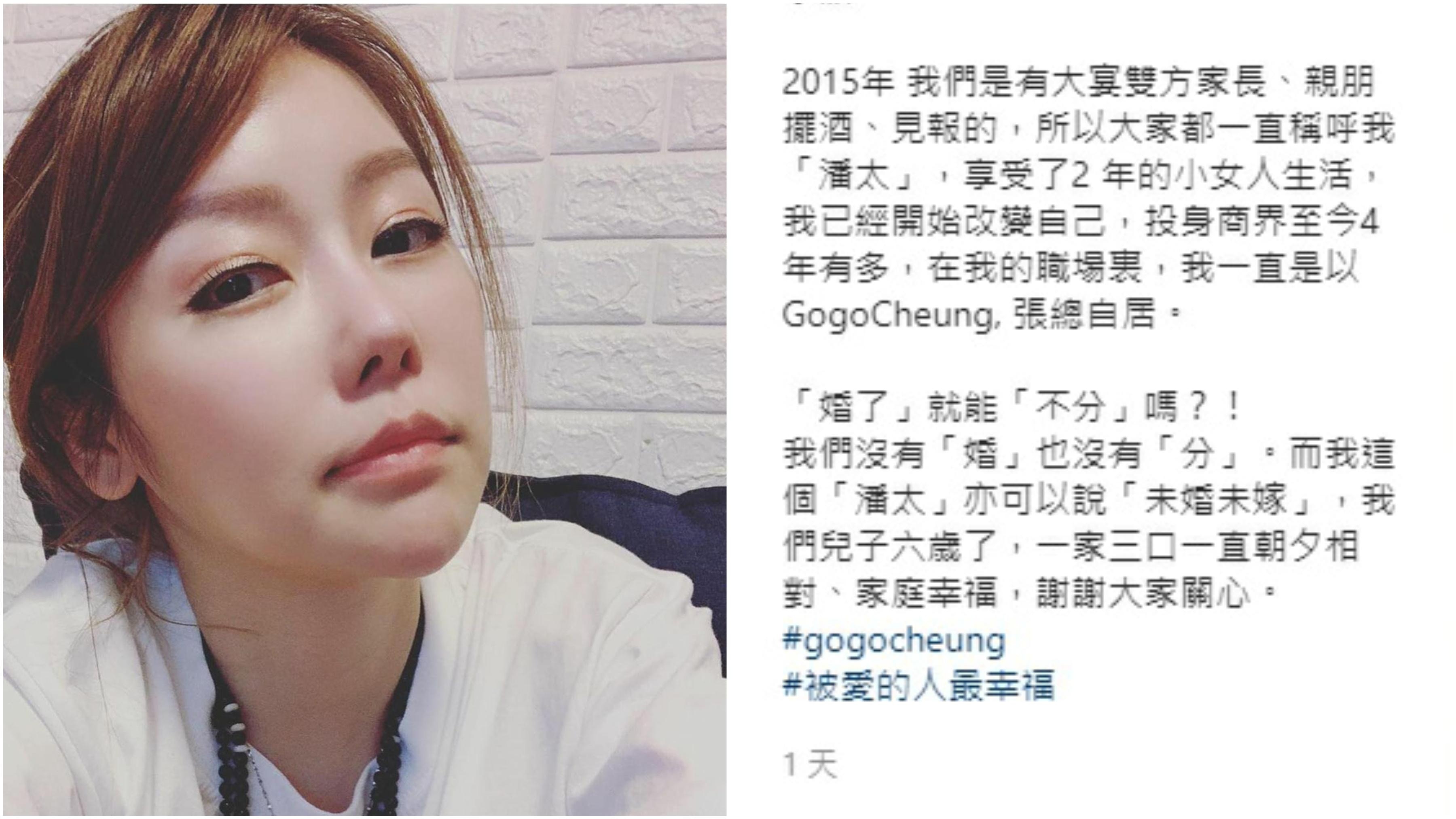 御用宮女」張韋怡自揭未結婚：我這「潘太」可以說「未婚未嫁」