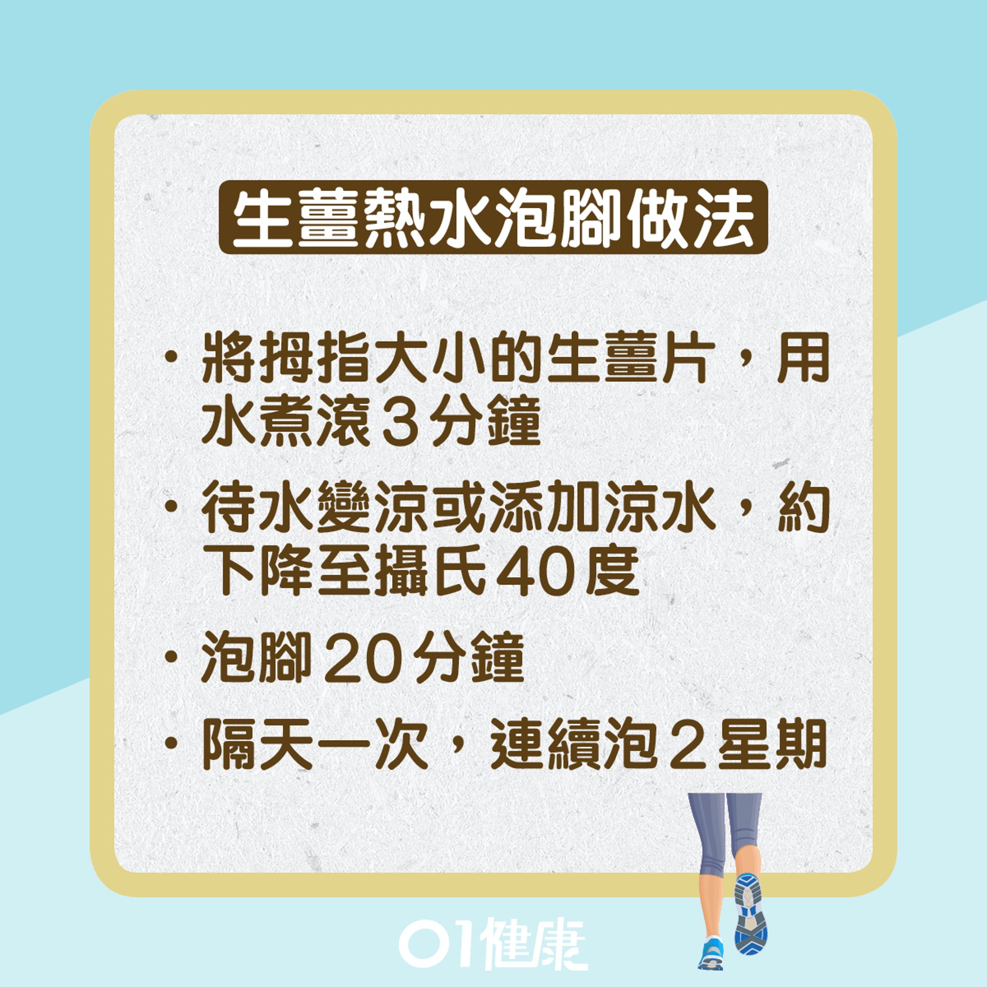 腳底常抽筋(01健康) 腳底常抽筋(01健康)