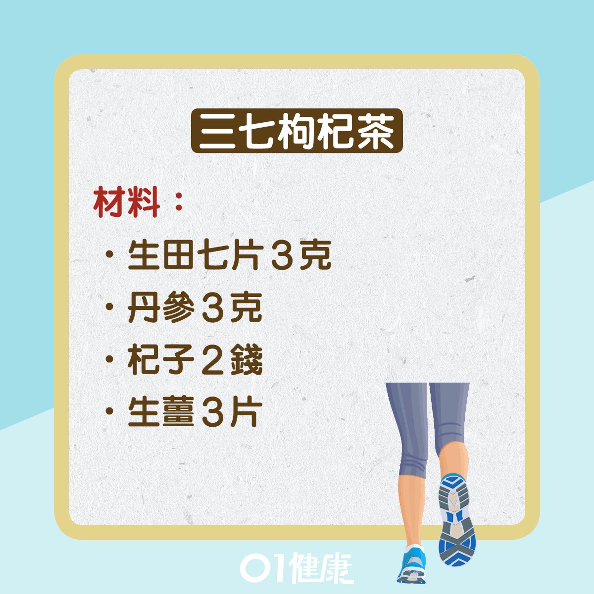 腳底常感麻痺(01健康) 腳底常感麻痺(01健康)