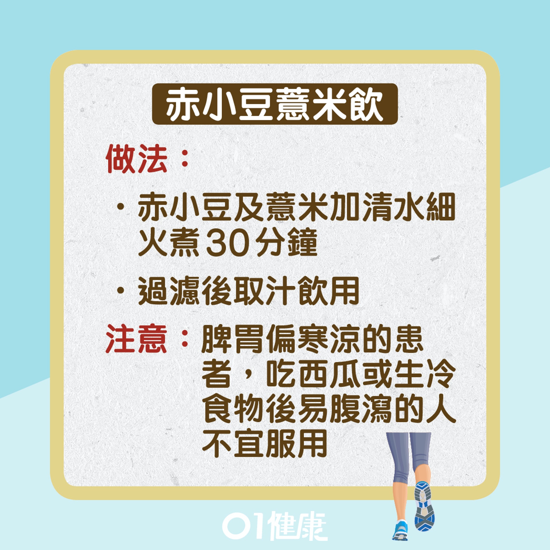 腳臭(01健康) 腳臭(01健康)