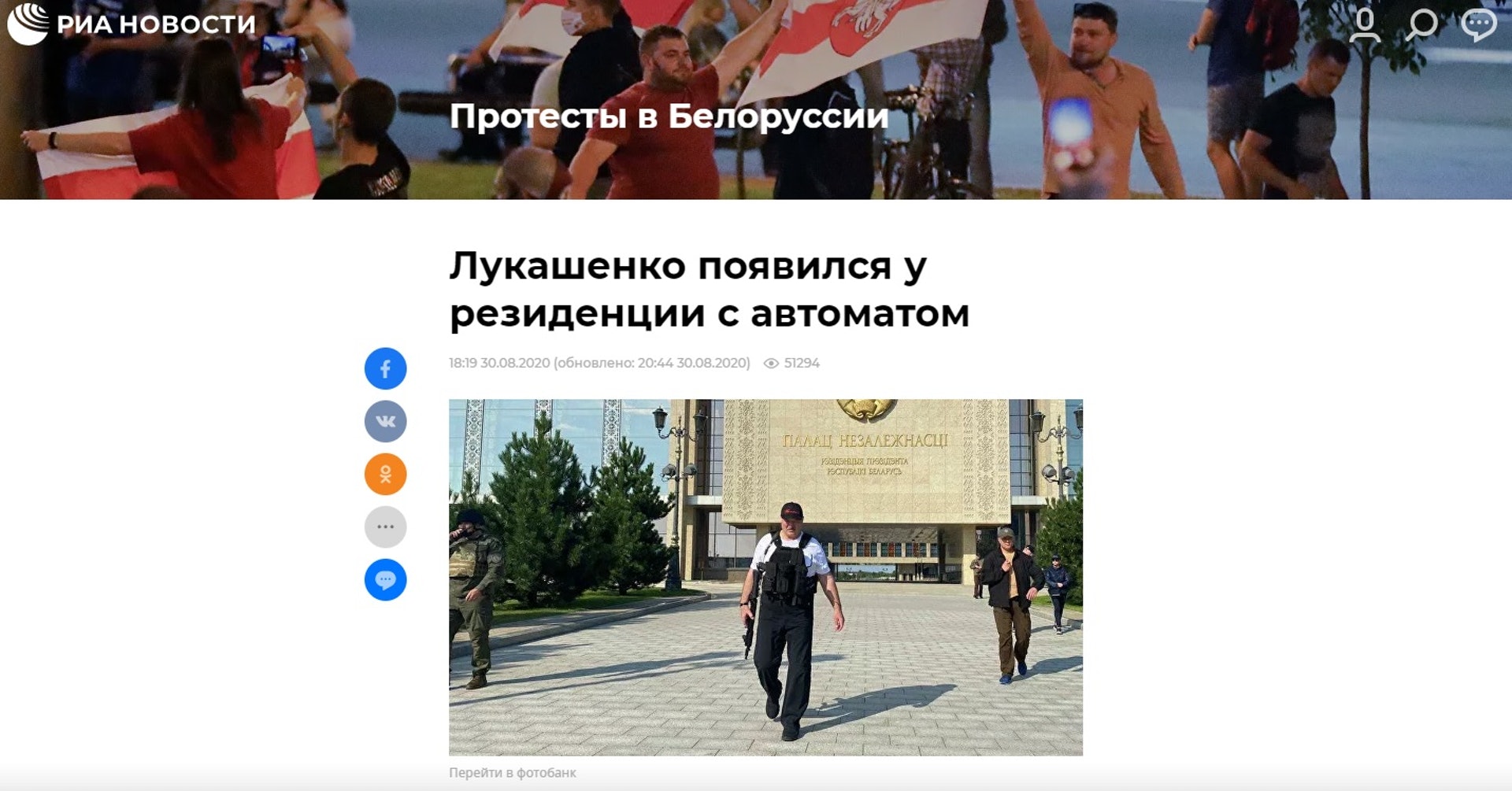 圖為8月30日,俄羅斯新聞社發布盧卡申科手持機槍的照片。(俄羅斯新聞社網頁截圖) 圖為8月30日,俄羅斯新聞社發布盧卡申科手持機槍的照片。(俄羅斯新聞社網頁截圖)