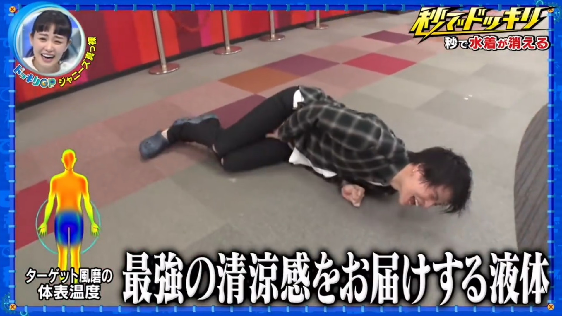 日本整人 Sexyzone偶像游泳中途泳褲溶解下身驚變 急凍鳥 香港01 開罐 日本整人 Sexyzone偶像游泳中途泳褲溶解下身驚變 急凍鳥 香港01 開罐
