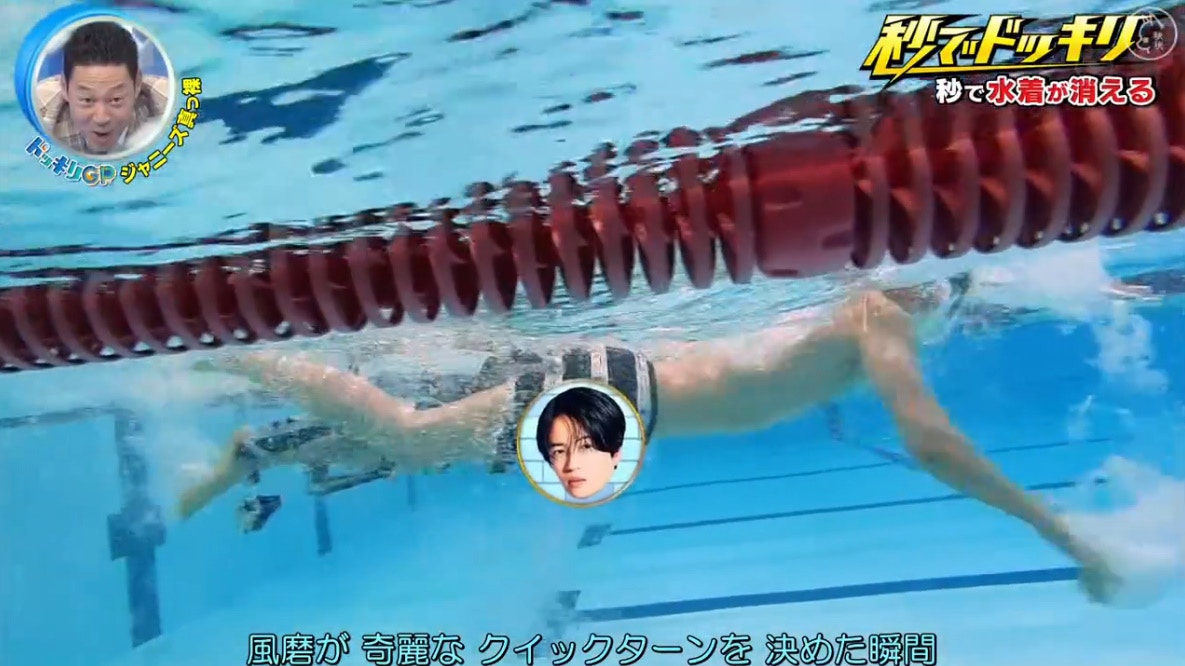 日本整人 Sexyzone偶像游泳中途泳褲溶解下身驚變 急凍鳥 香港01 開罐