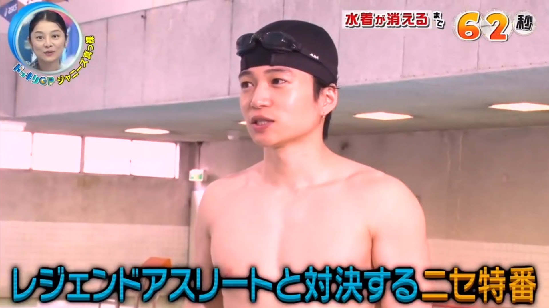 日本整人 Sexyzone偶像游泳中途泳褲溶解下身驚變 急凍鳥 香港01 開罐 日本整人 Sexyzone偶像游泳中途泳褲溶解下身驚變 急凍鳥 香港01 開罐